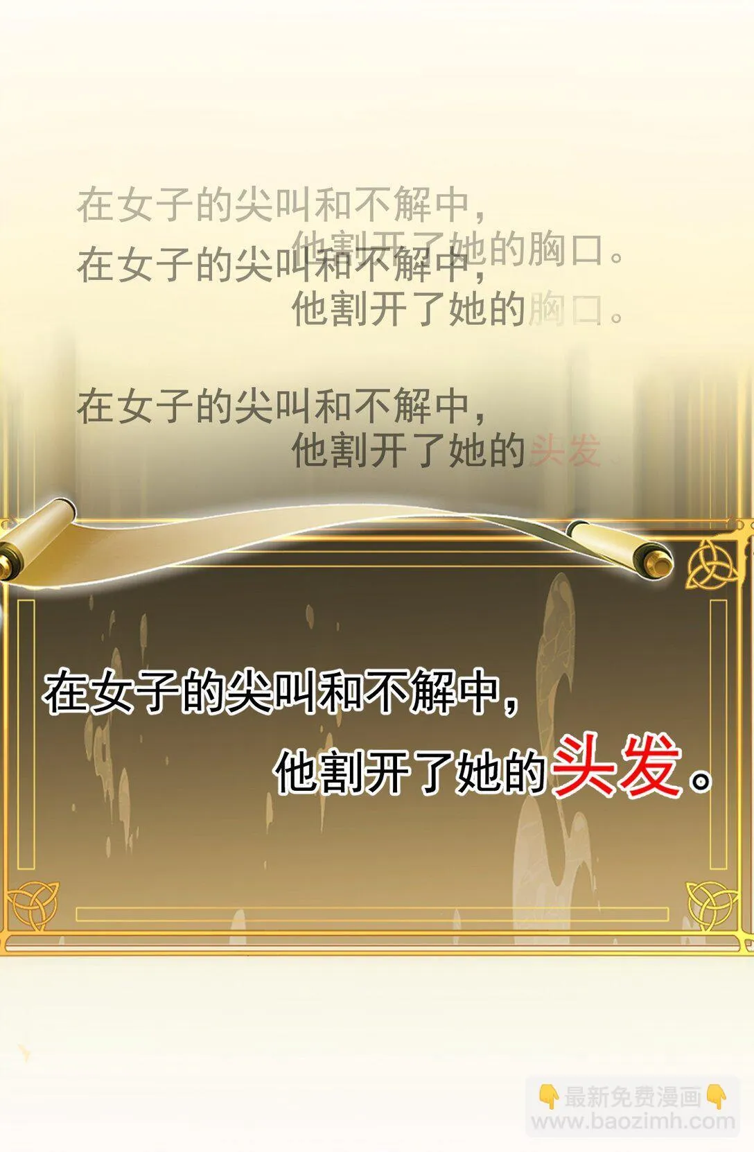 001 穿越成必死白月光？37