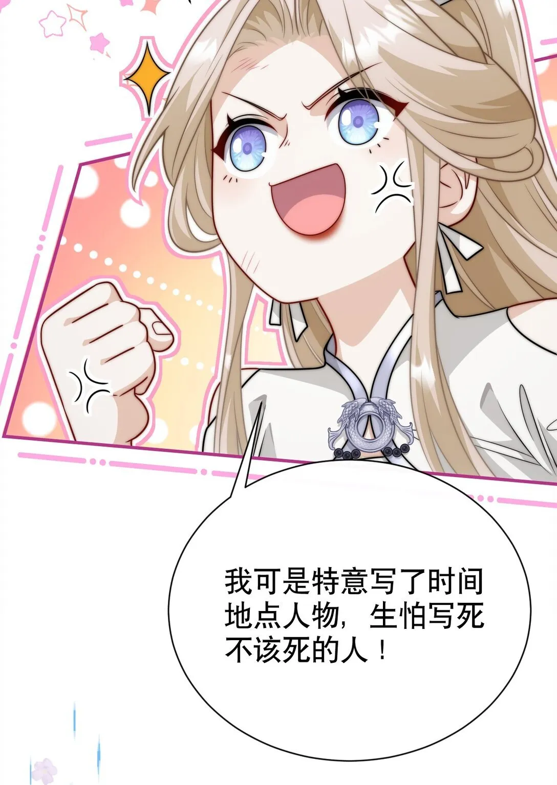 006 这可恶的主角光环！6