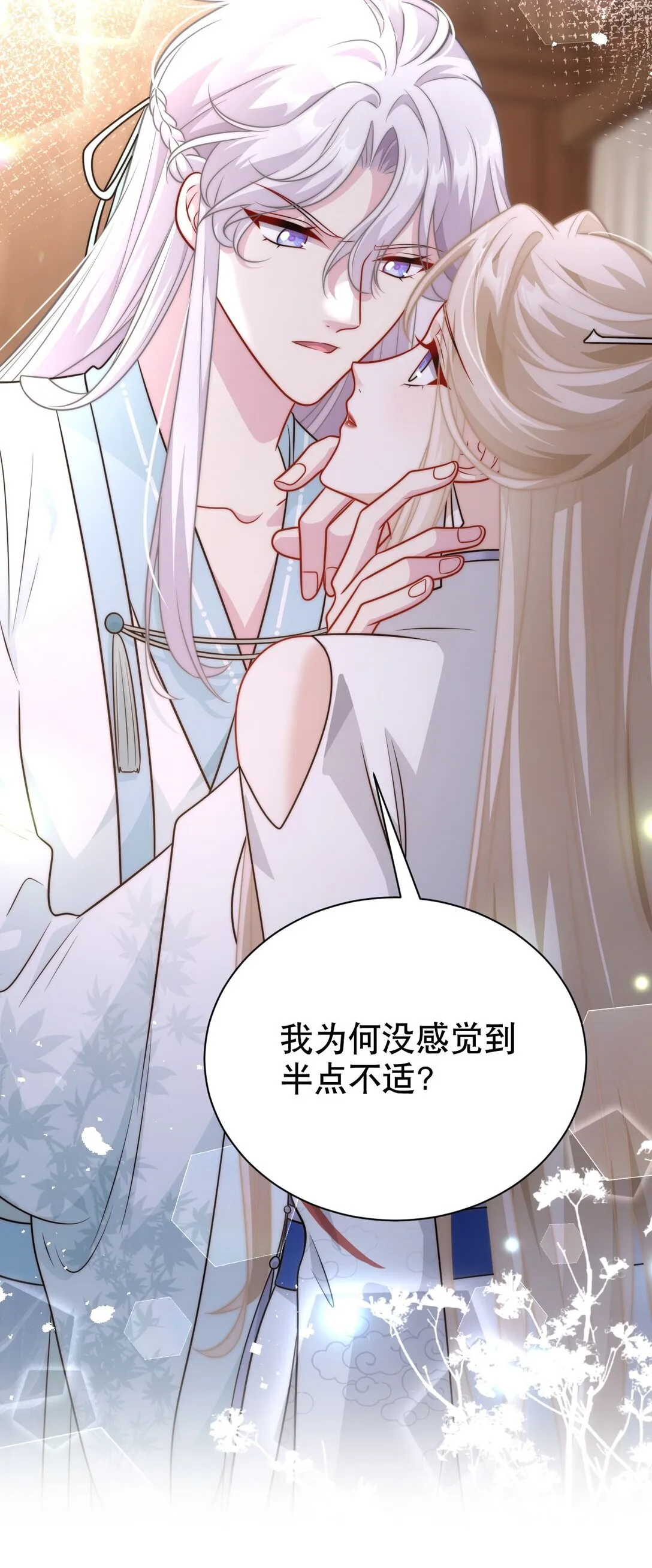 004 好感度？29