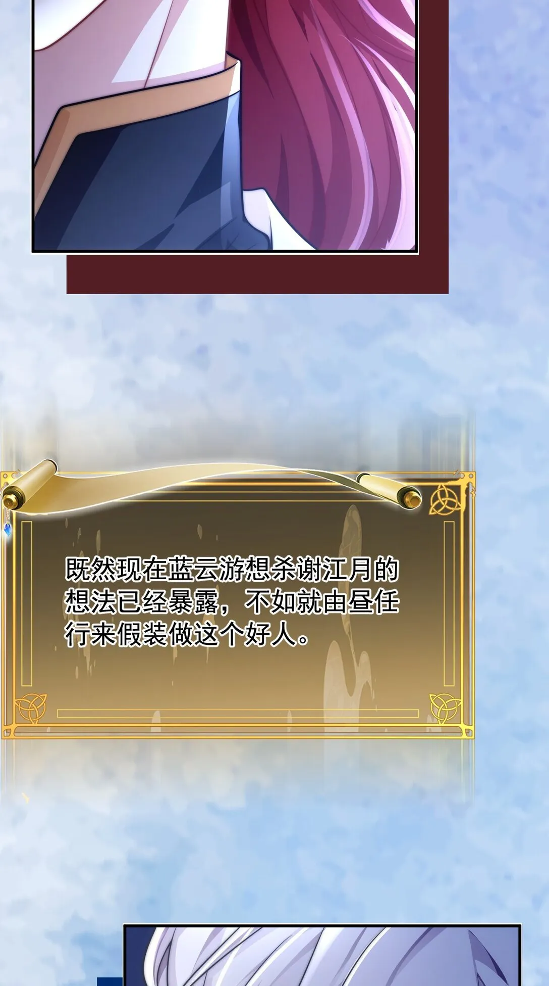 001 穿越成必死白月光？55