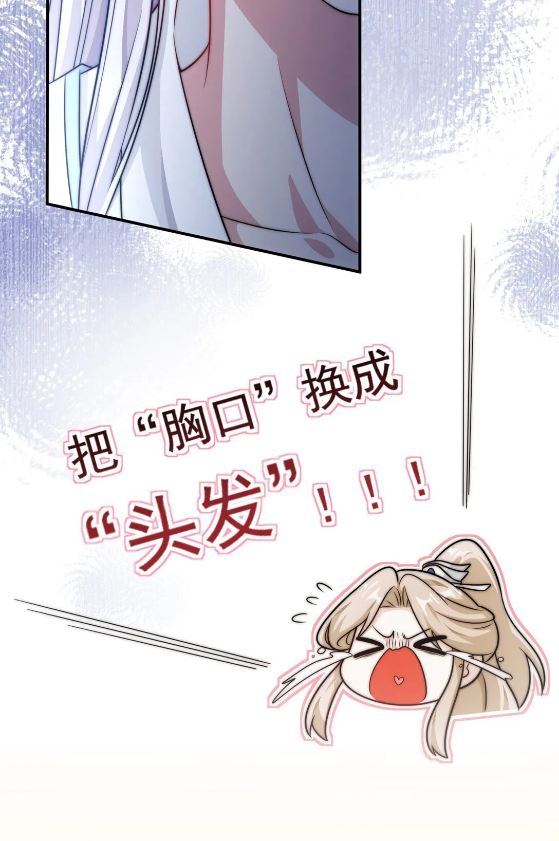 001 穿越成必死白月光？36