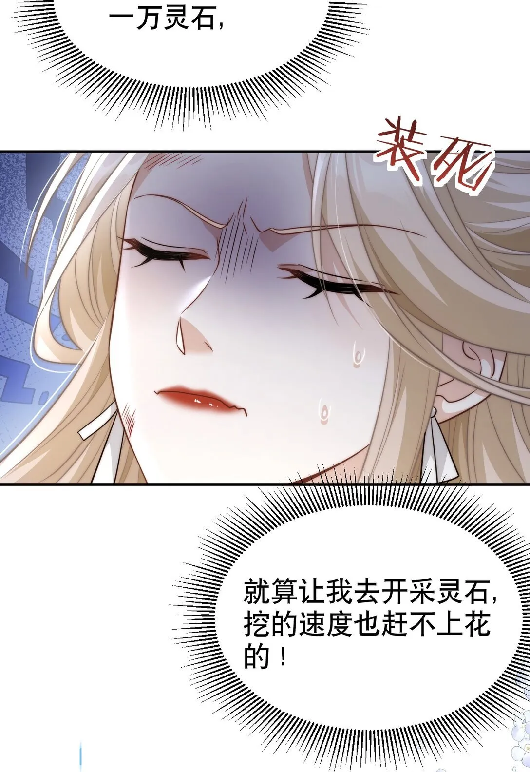 004 好感度？10
