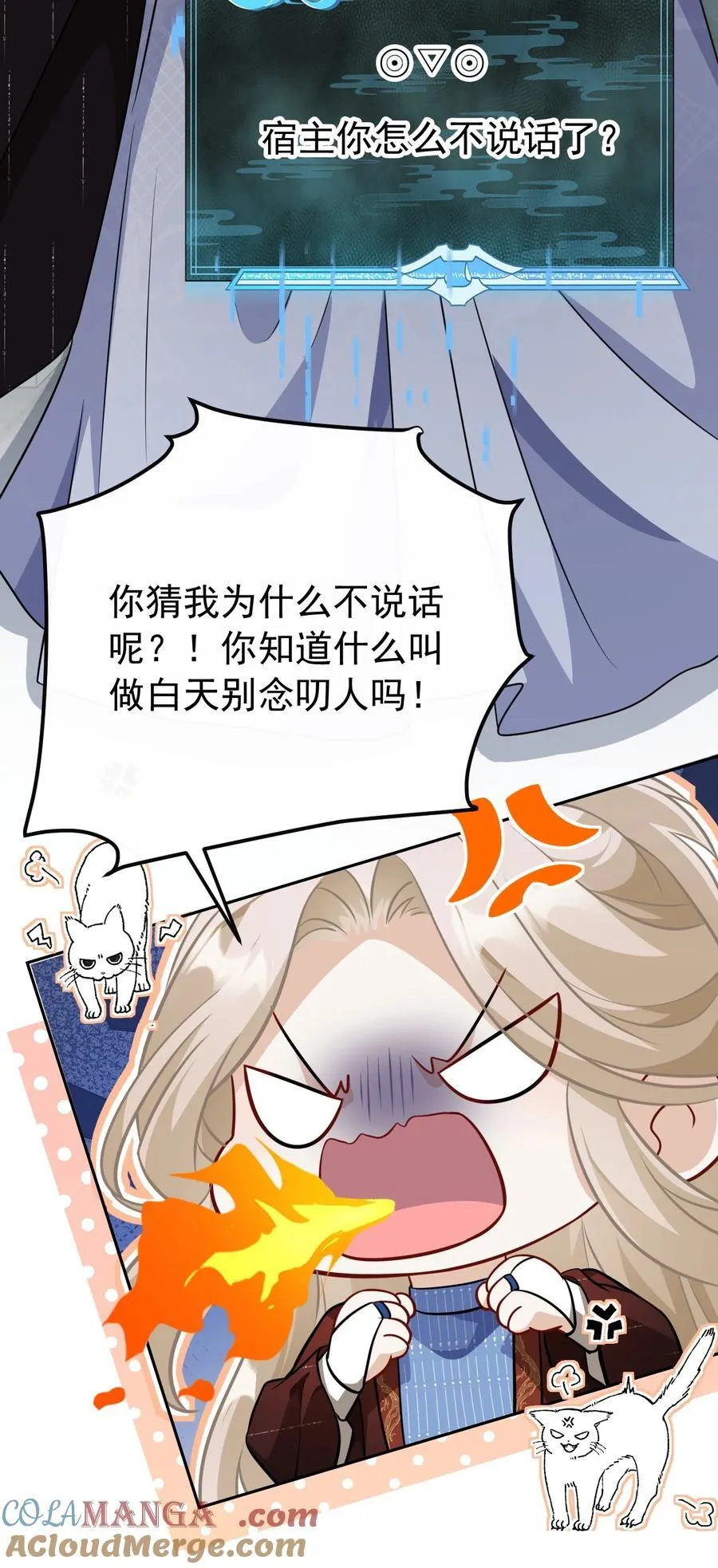 011 宿主你想做什么15
