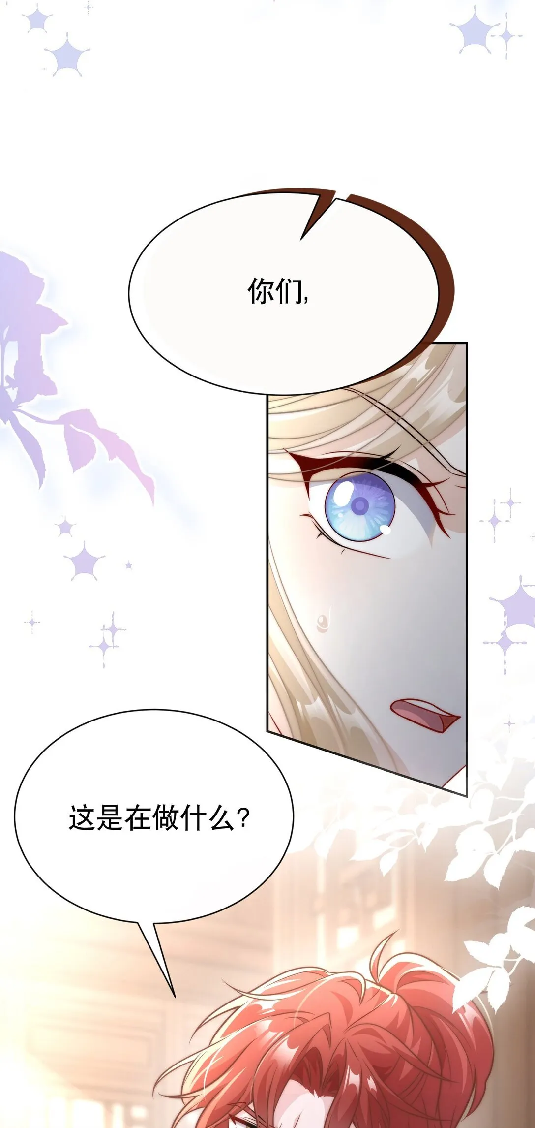 004 好感度？38