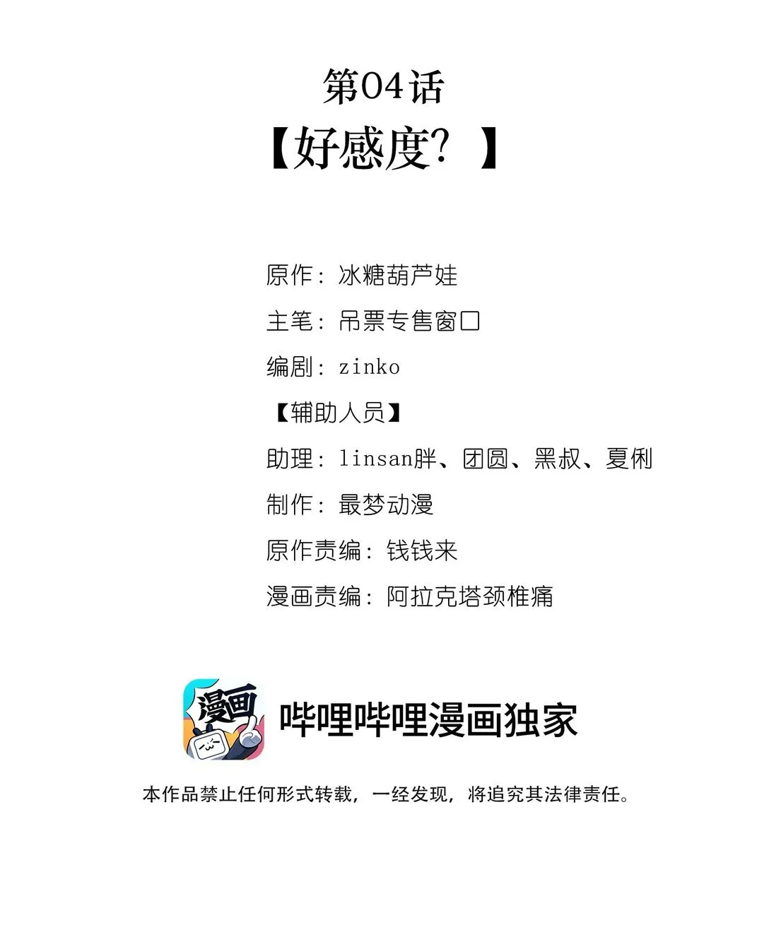 004 好感度？7