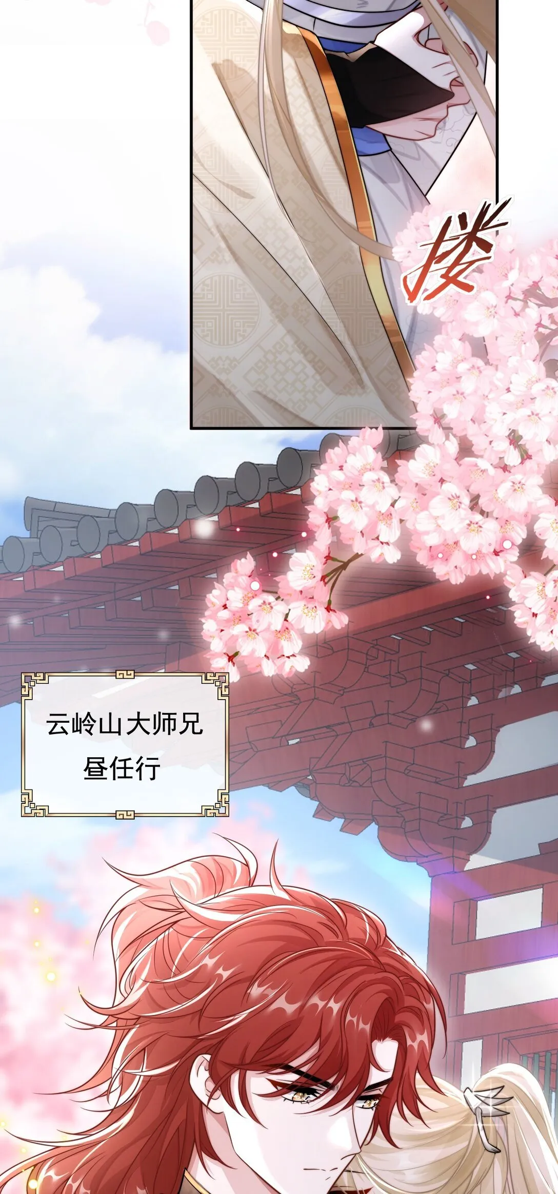 001 穿越成必死白月光？42