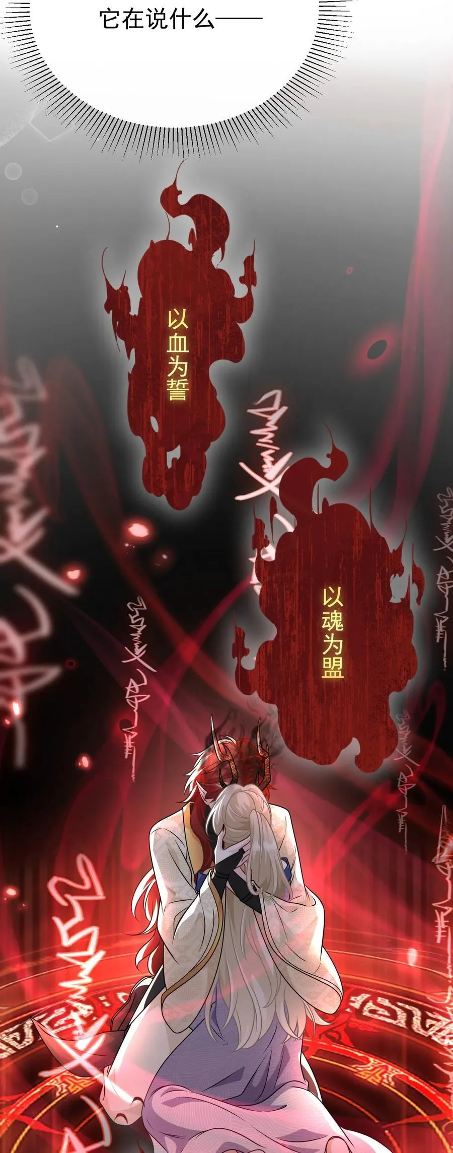 010 本命火焰4