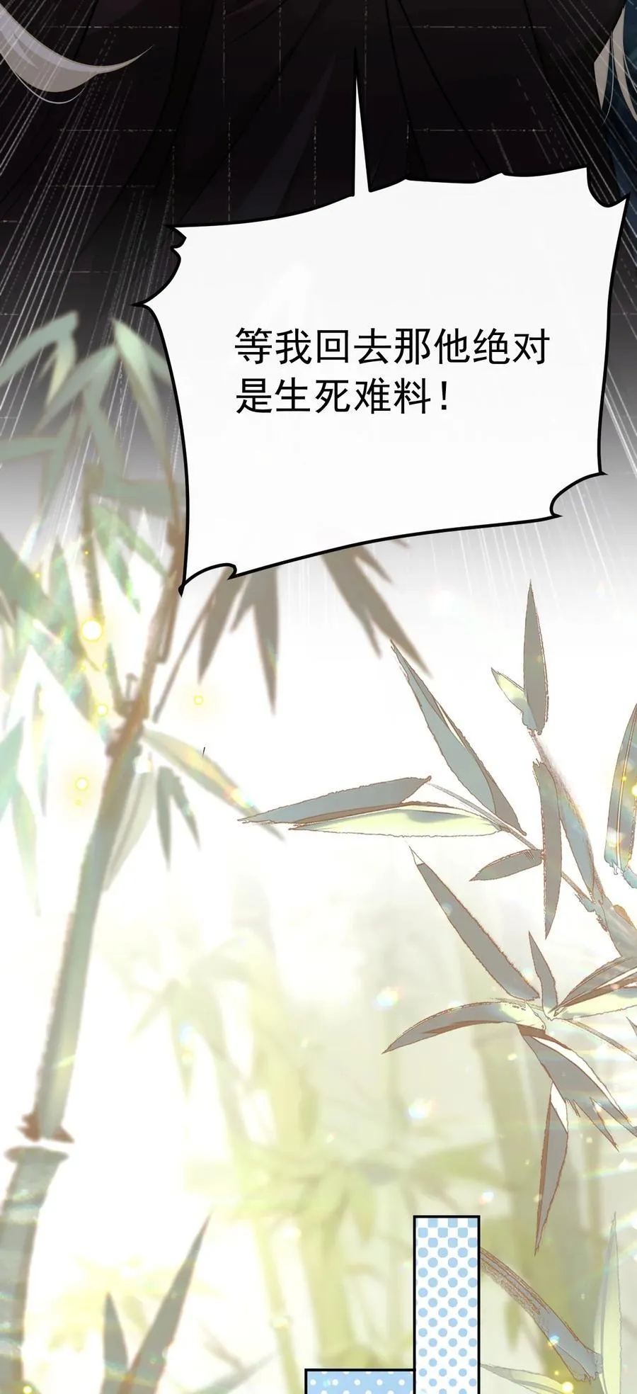 011 宿主你想做什么11