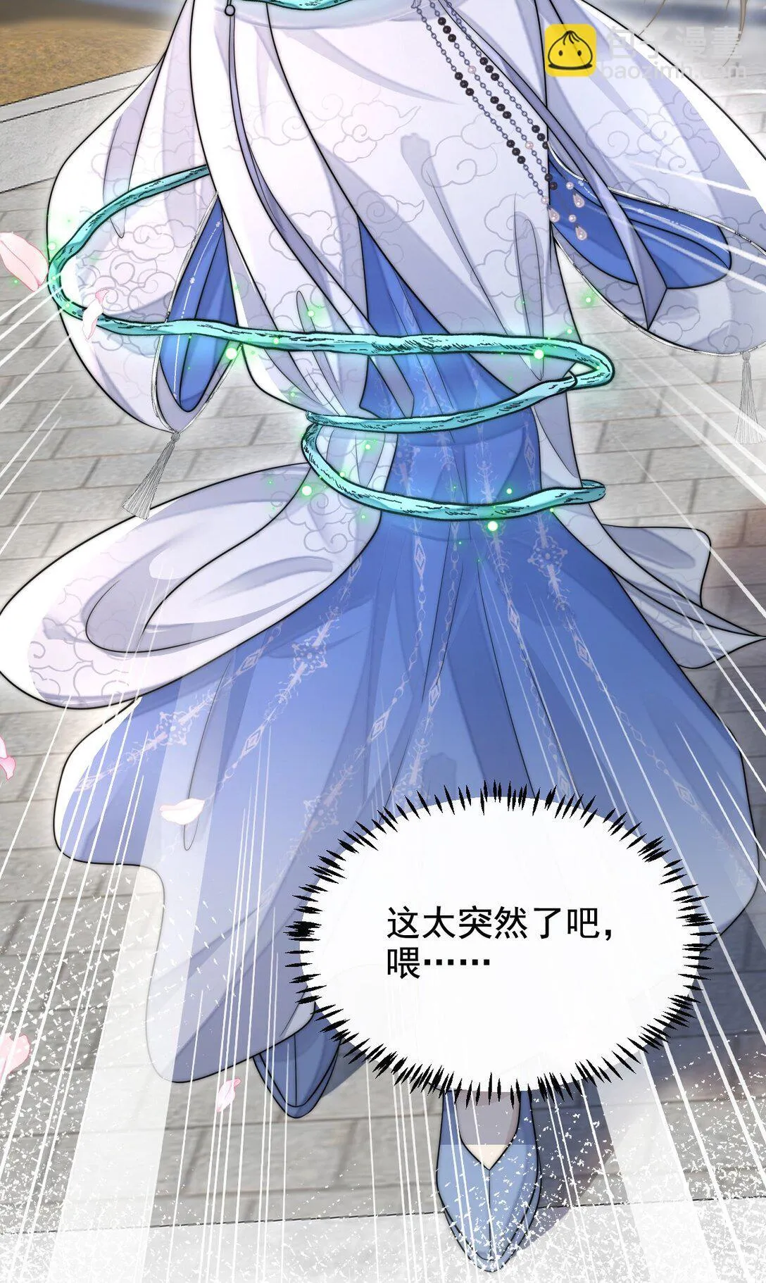 001 穿越成必死白月光？23
