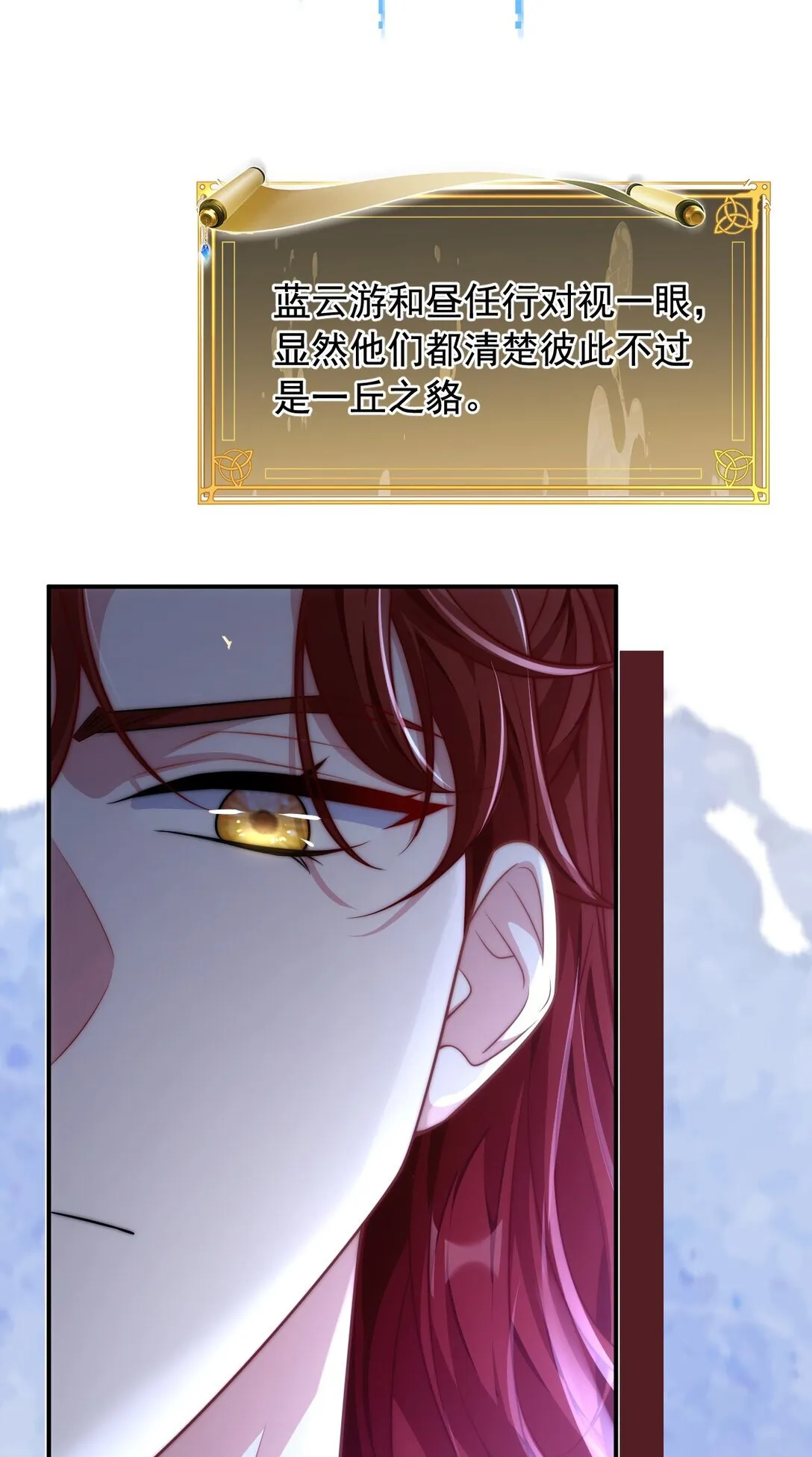 001 穿越成必死白月光？54