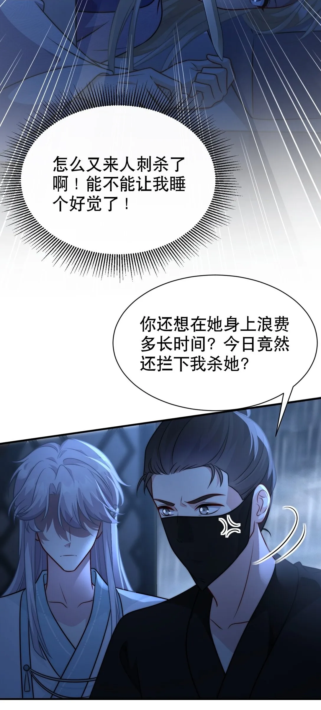 007 报仇趁现在18