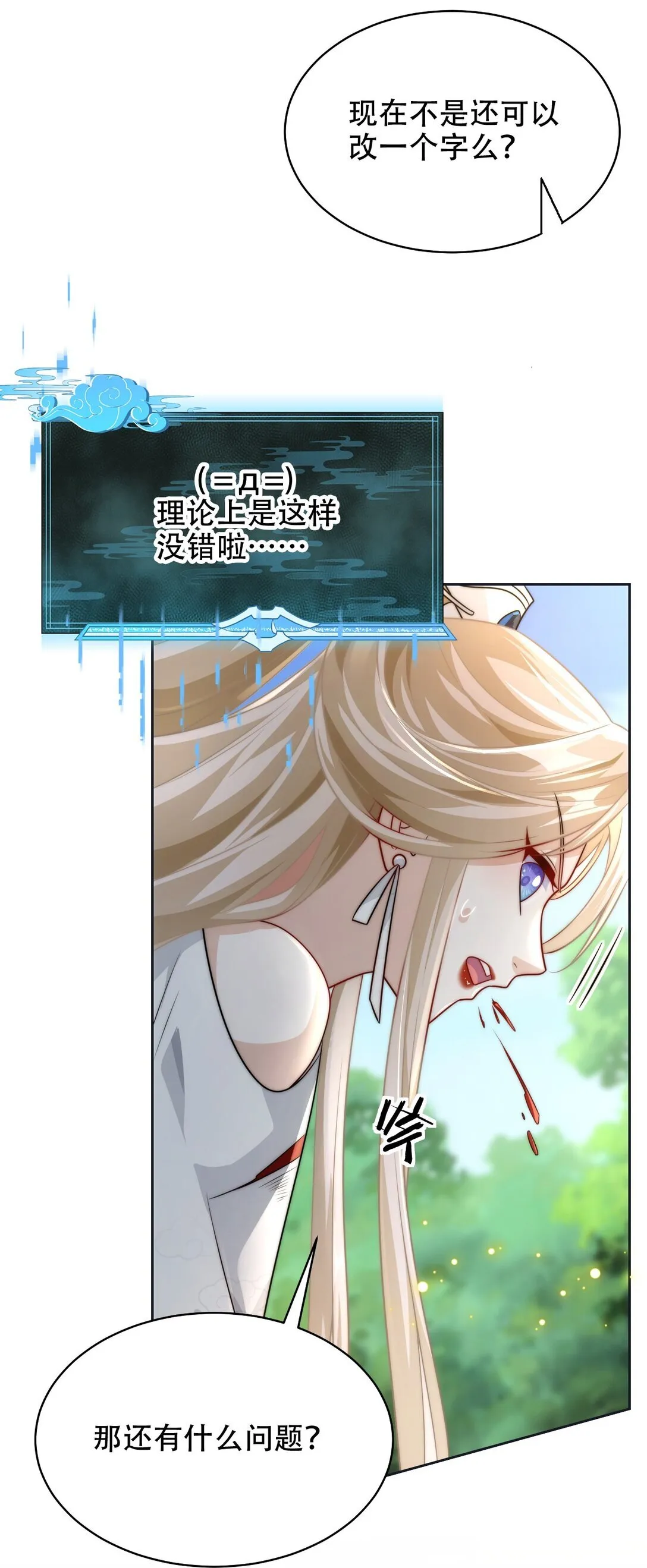 003 要付出代价27