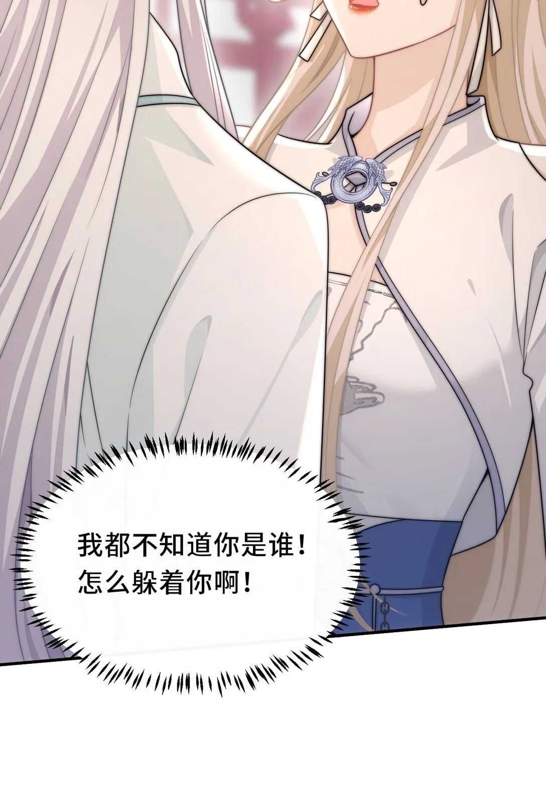 001 穿越成必死白月光？13