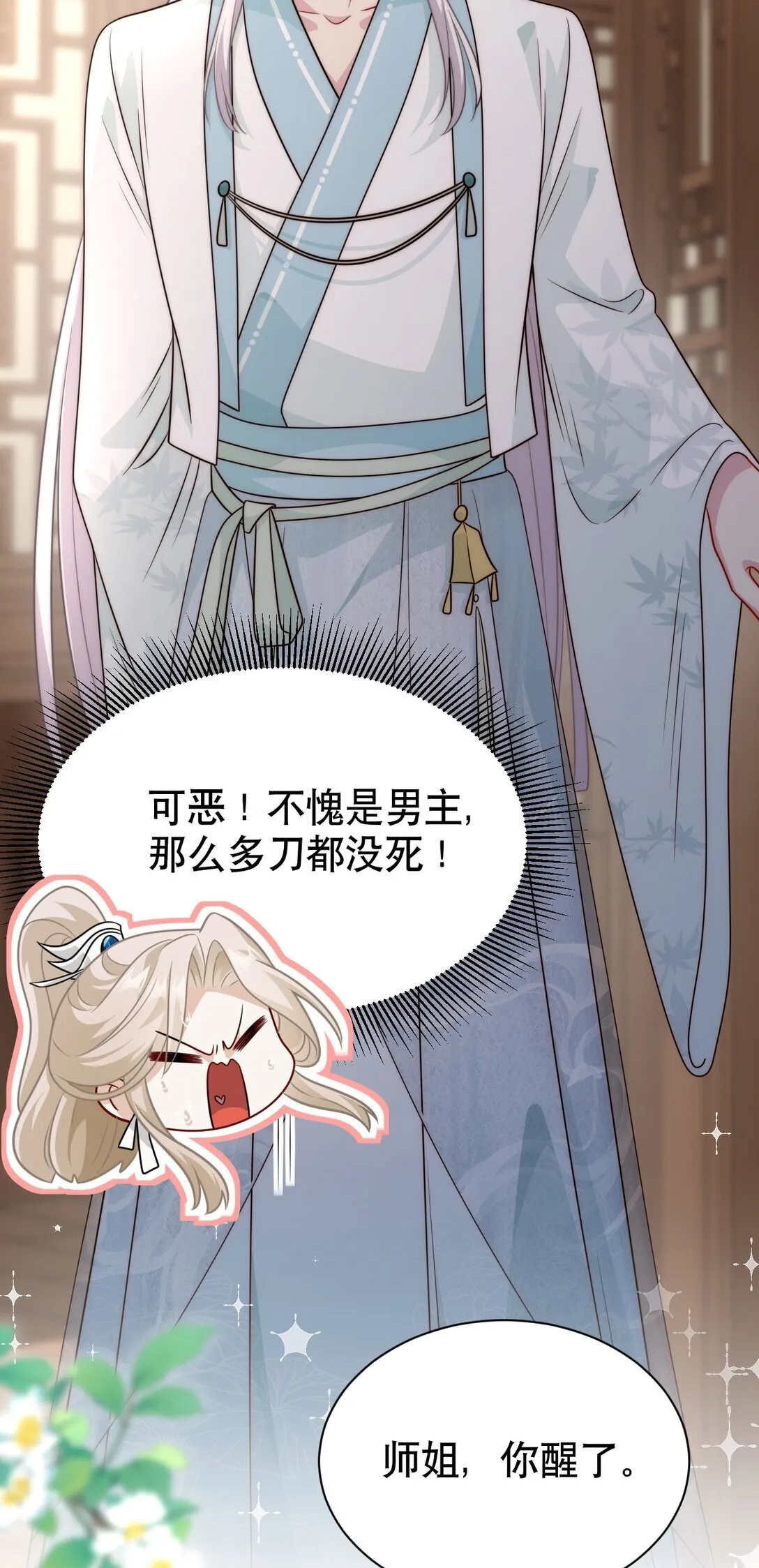 004 好感度？23