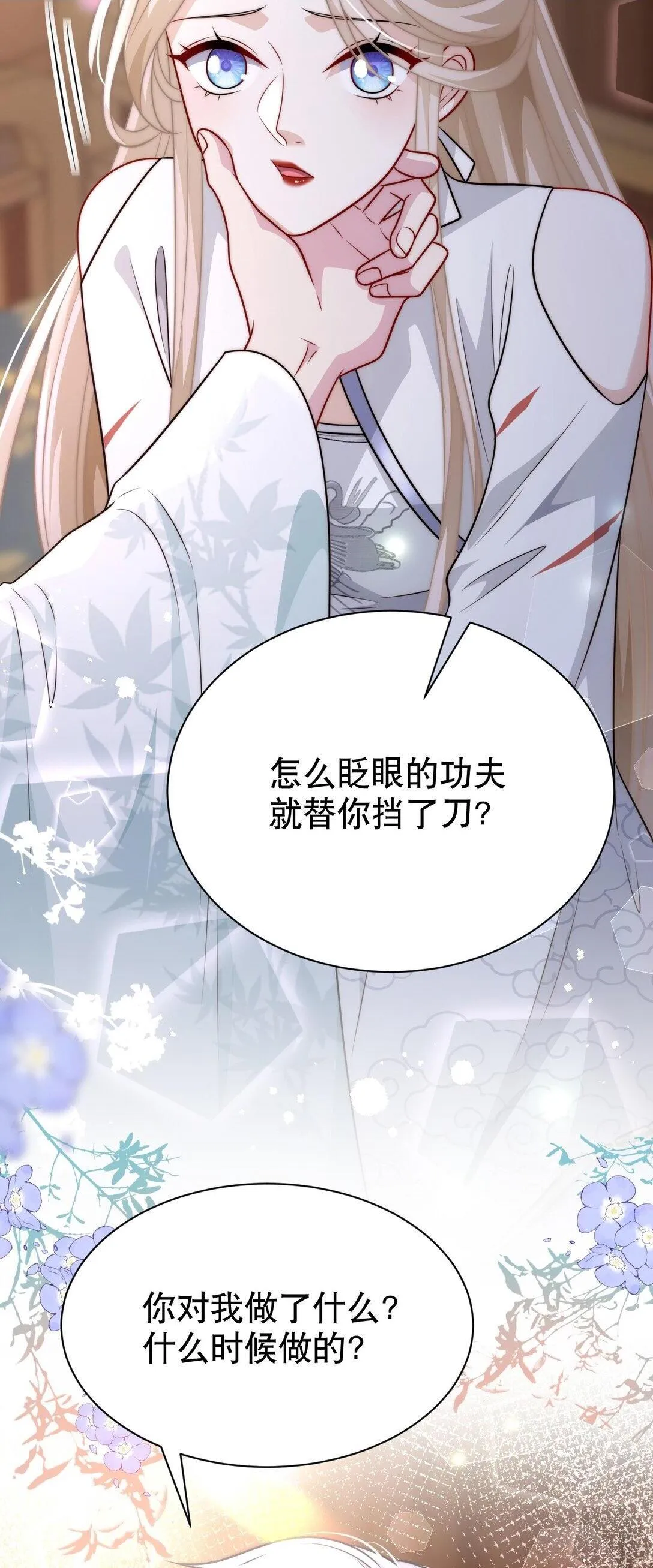 004 好感度？28