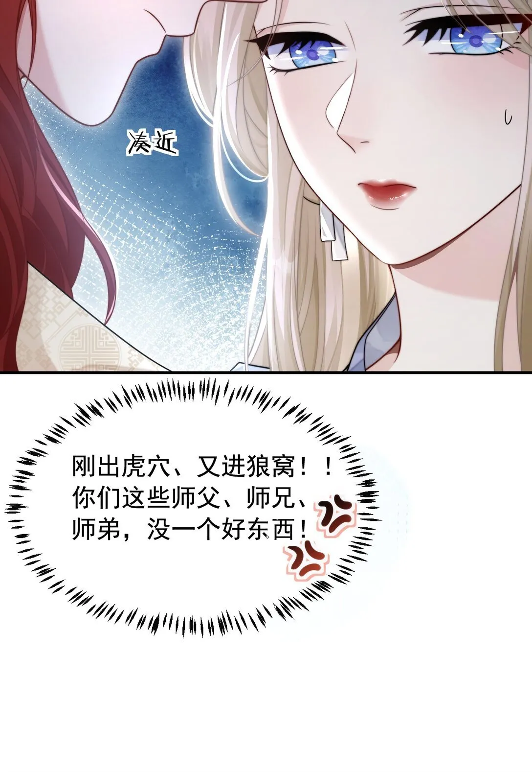 001 穿越成必死白月光？48