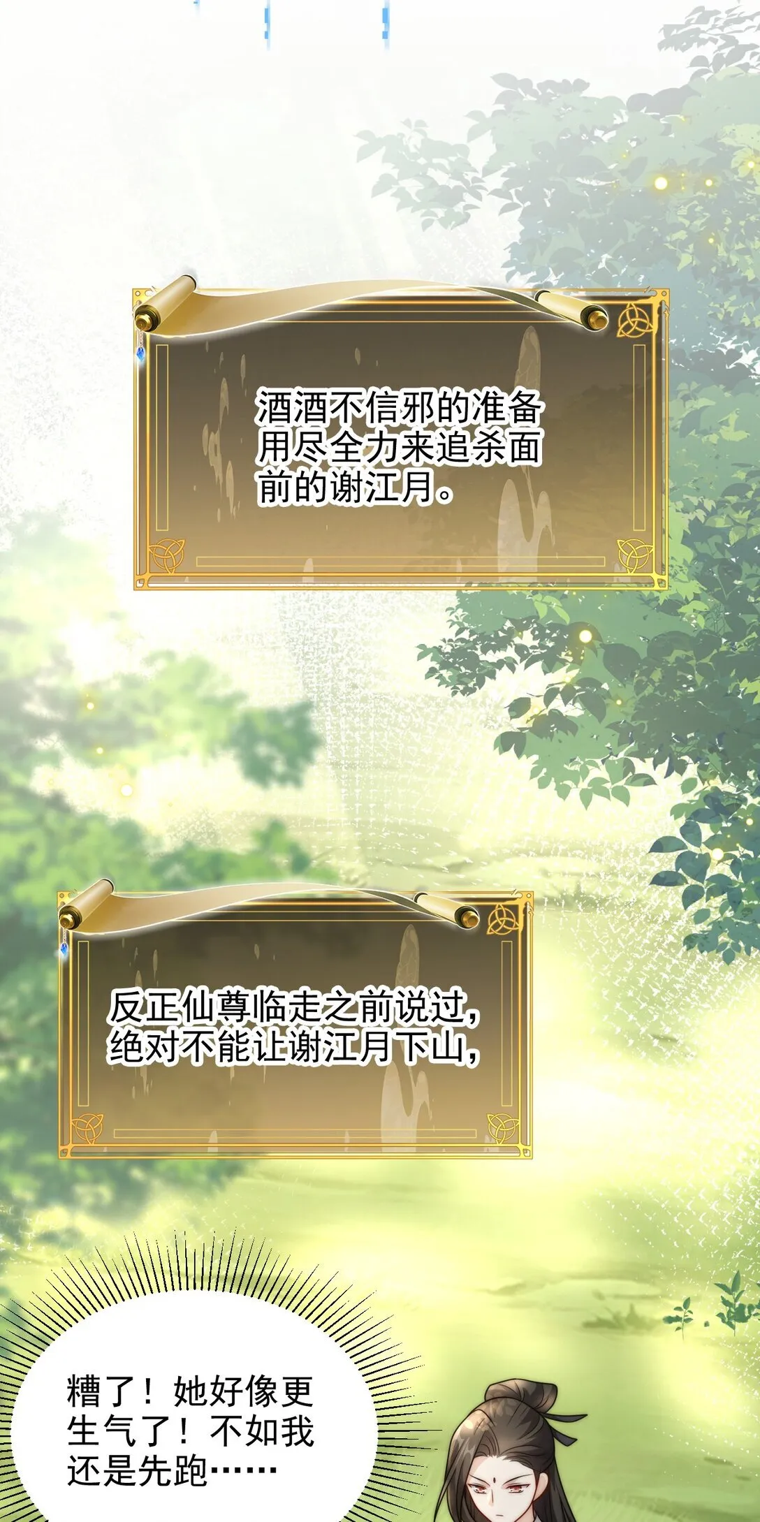 003 要付出代价16