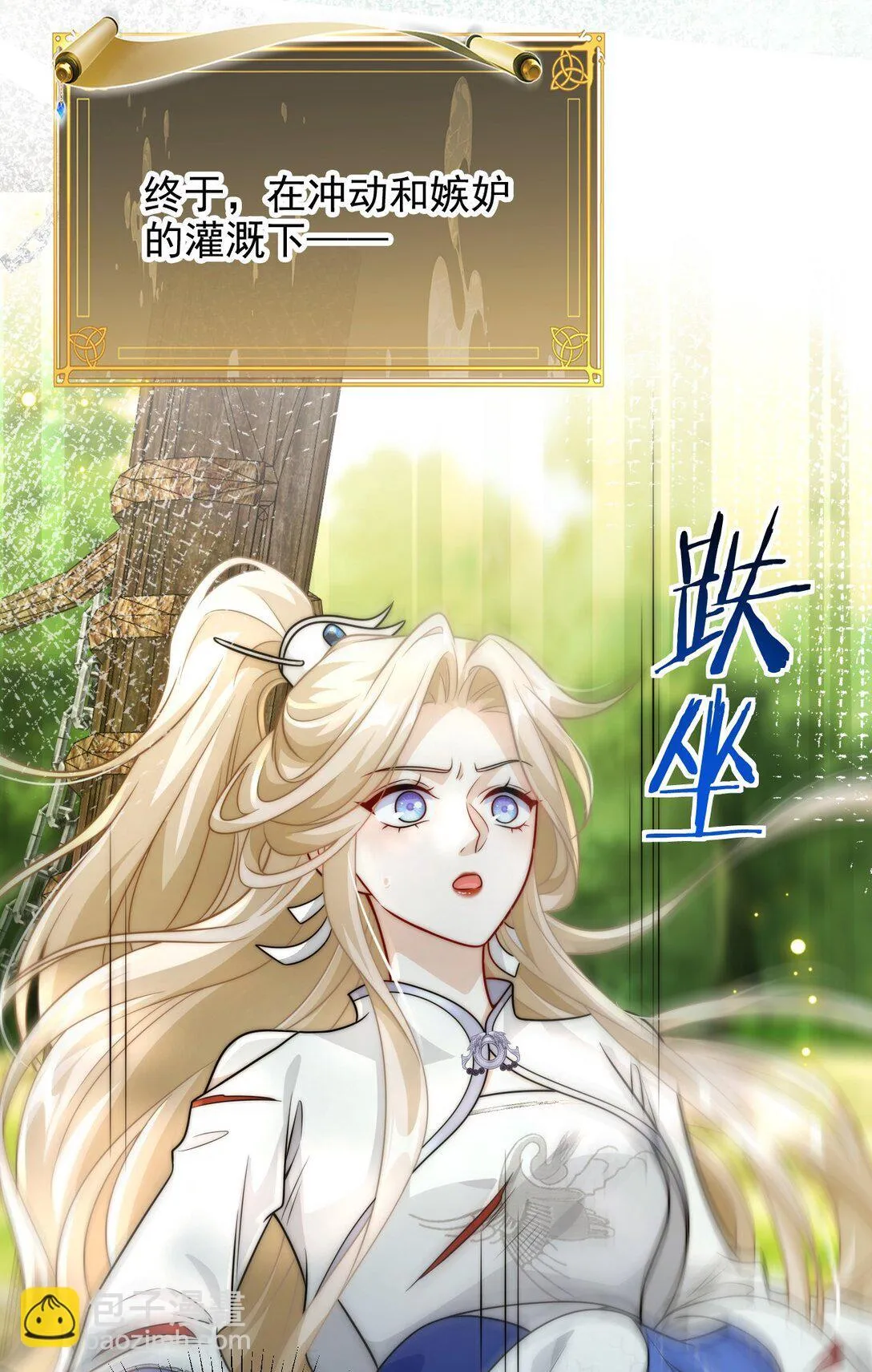 003 要付出代价18