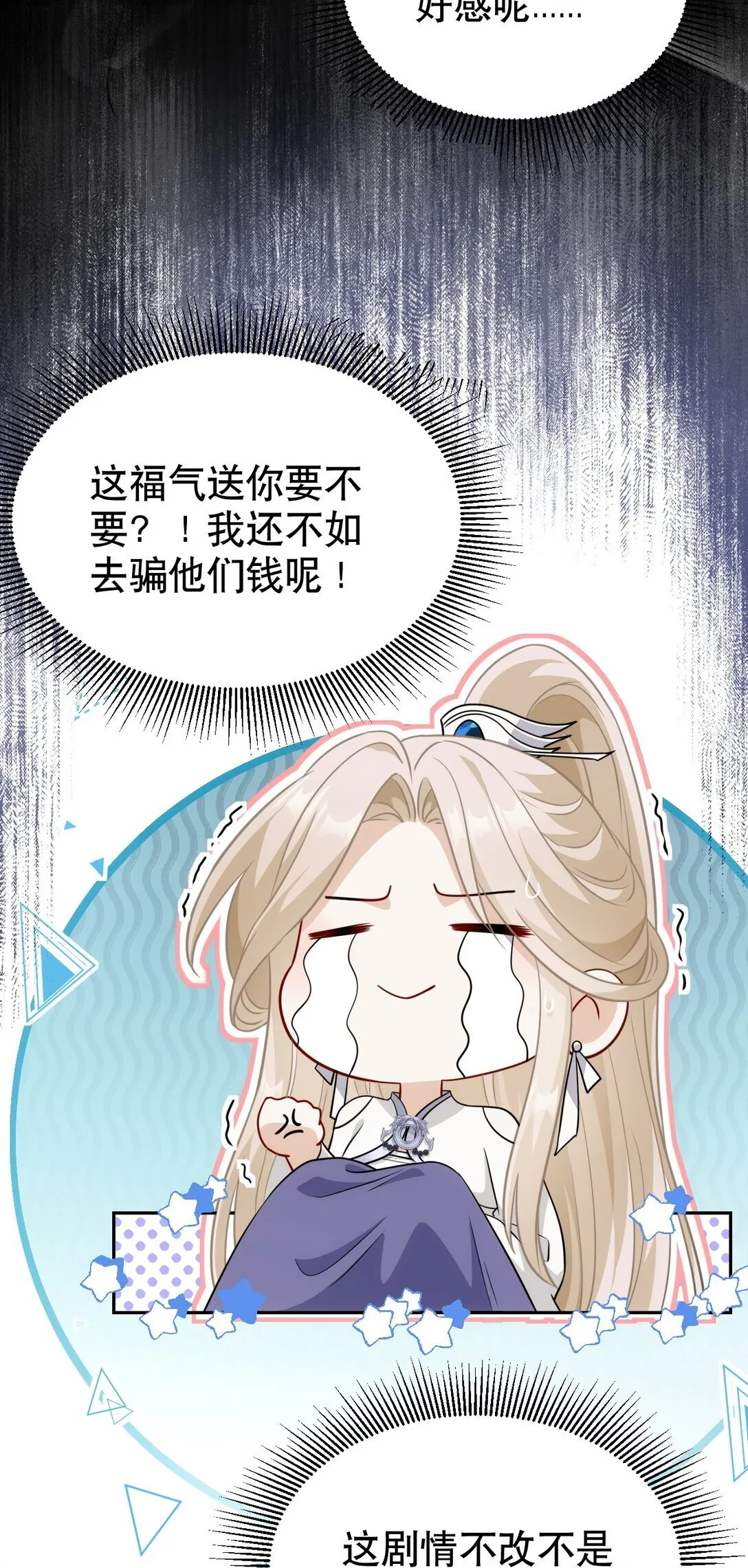 004 好感度？21