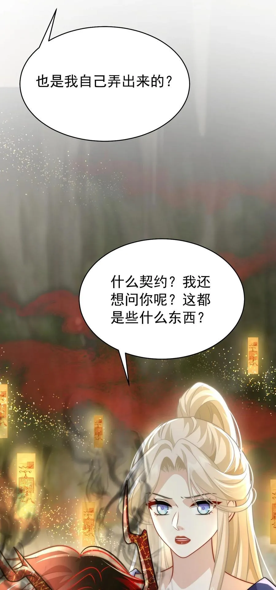 009 契约26