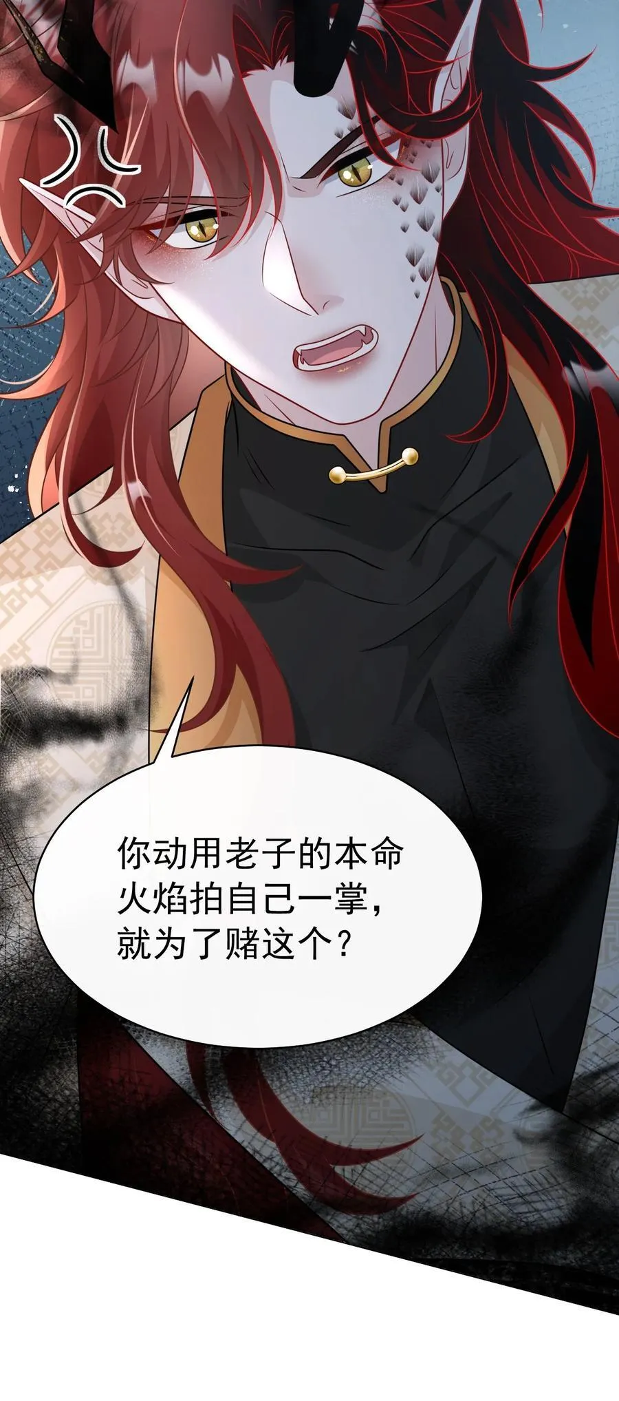 010 本命火焰44