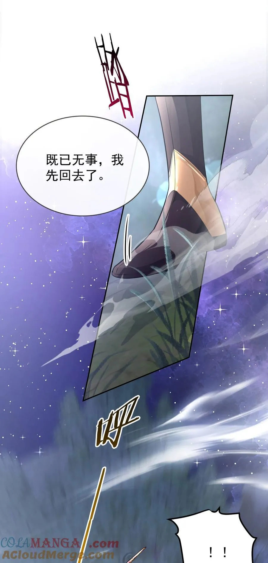 011 宿主你想做什么3