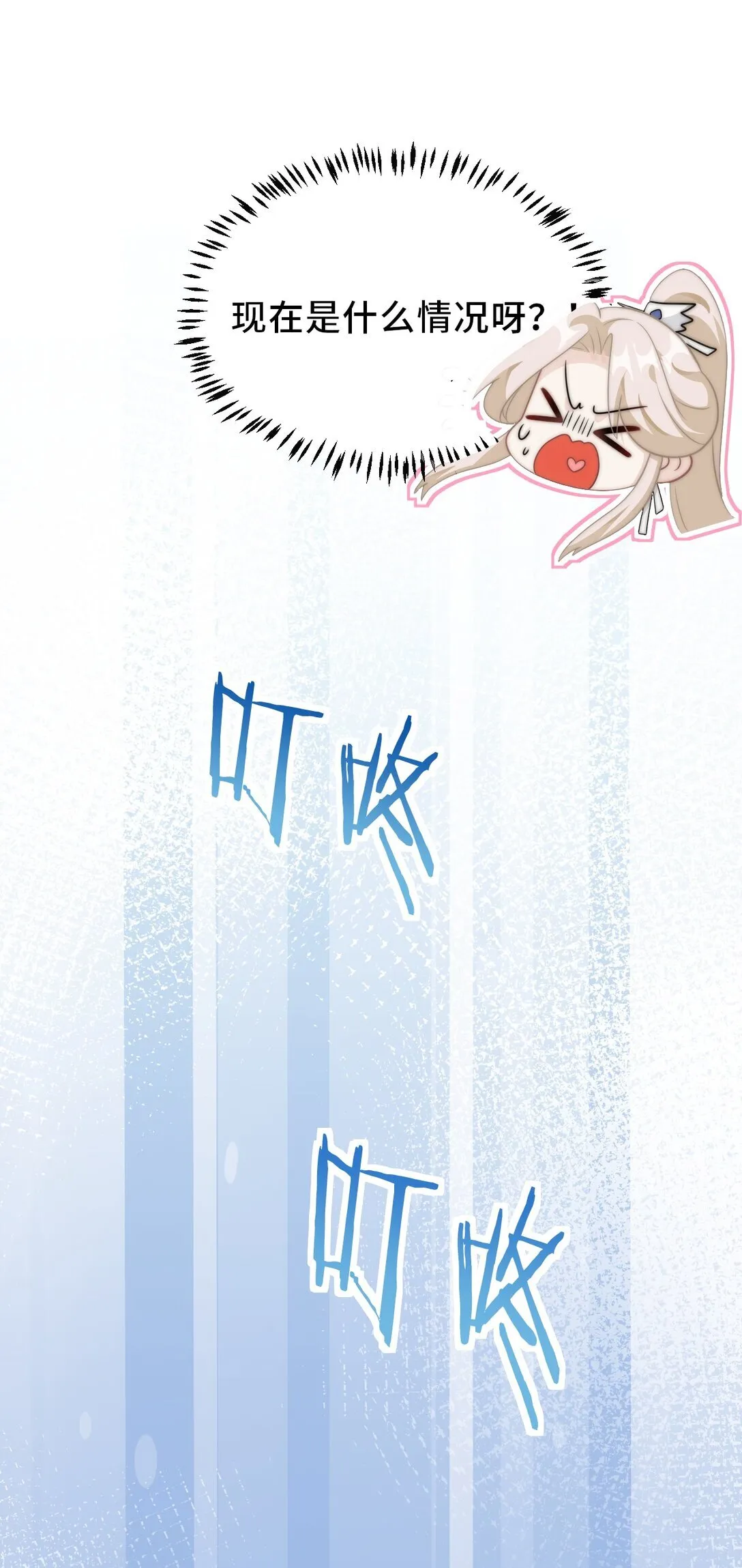 001 穿越成必死白月光？14