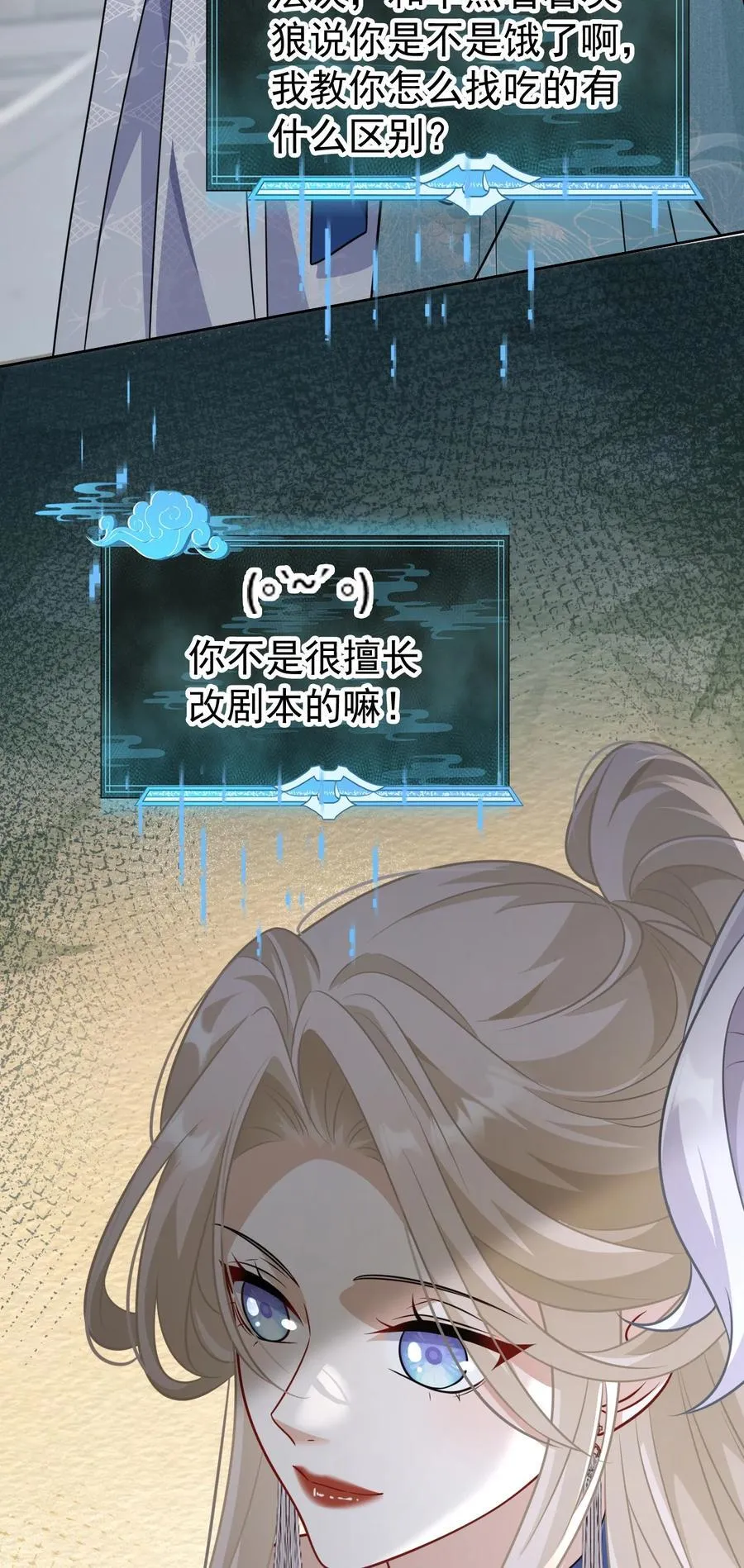011 宿主你想做什么49