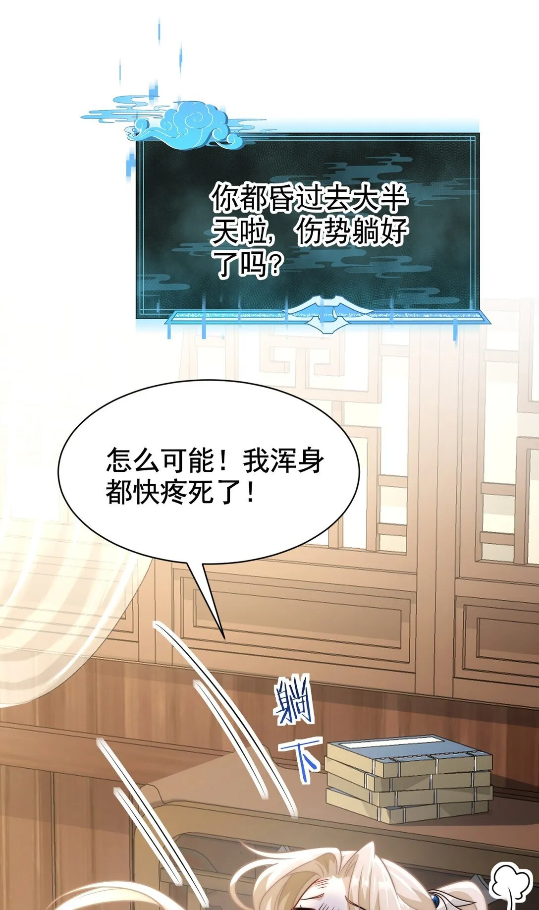 004 好感度？8