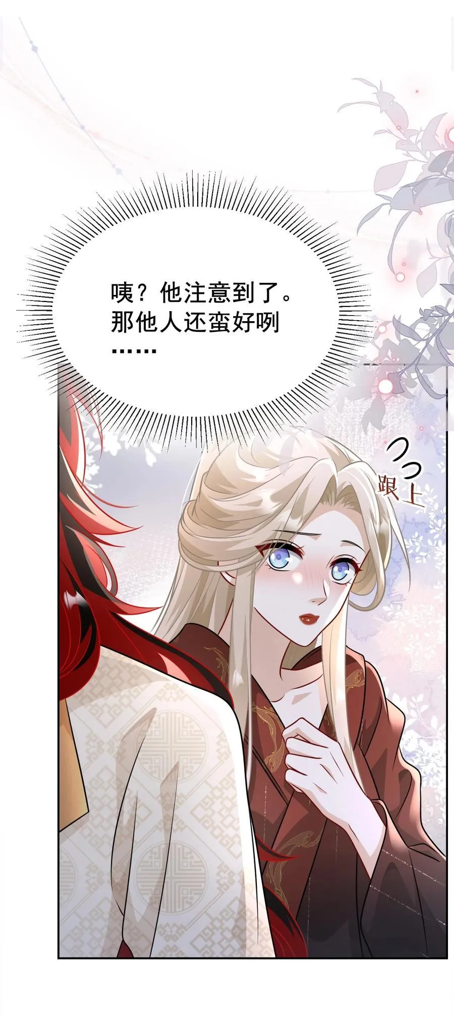 011 宿主你想做什么2