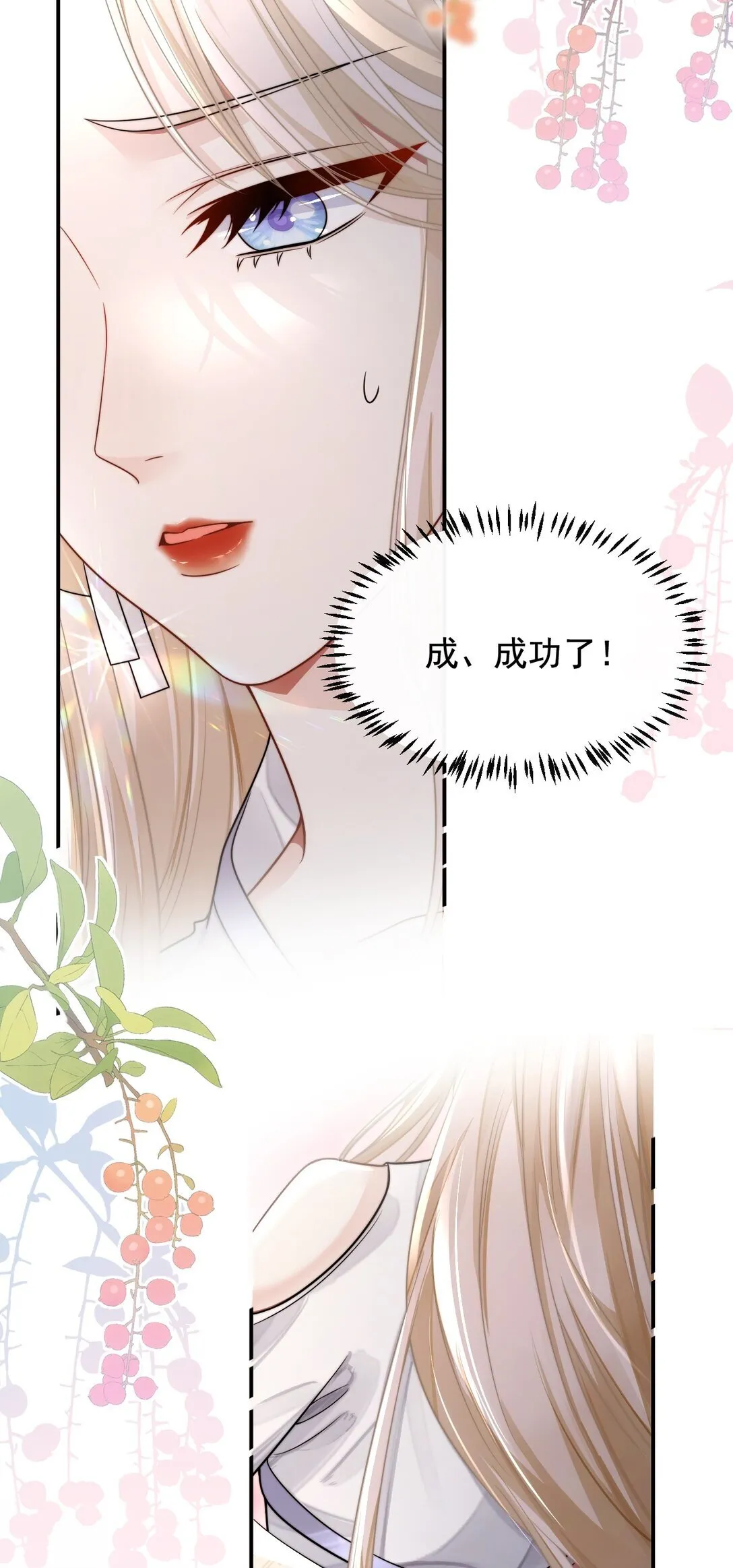 001 穿越成必死白月光？41