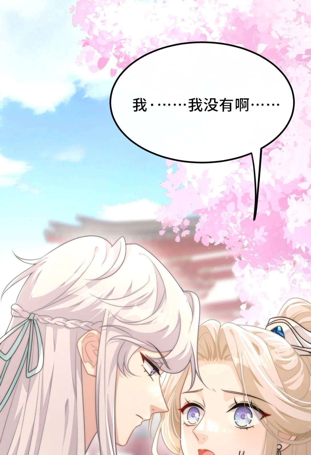 001 穿越成必死白月光？12