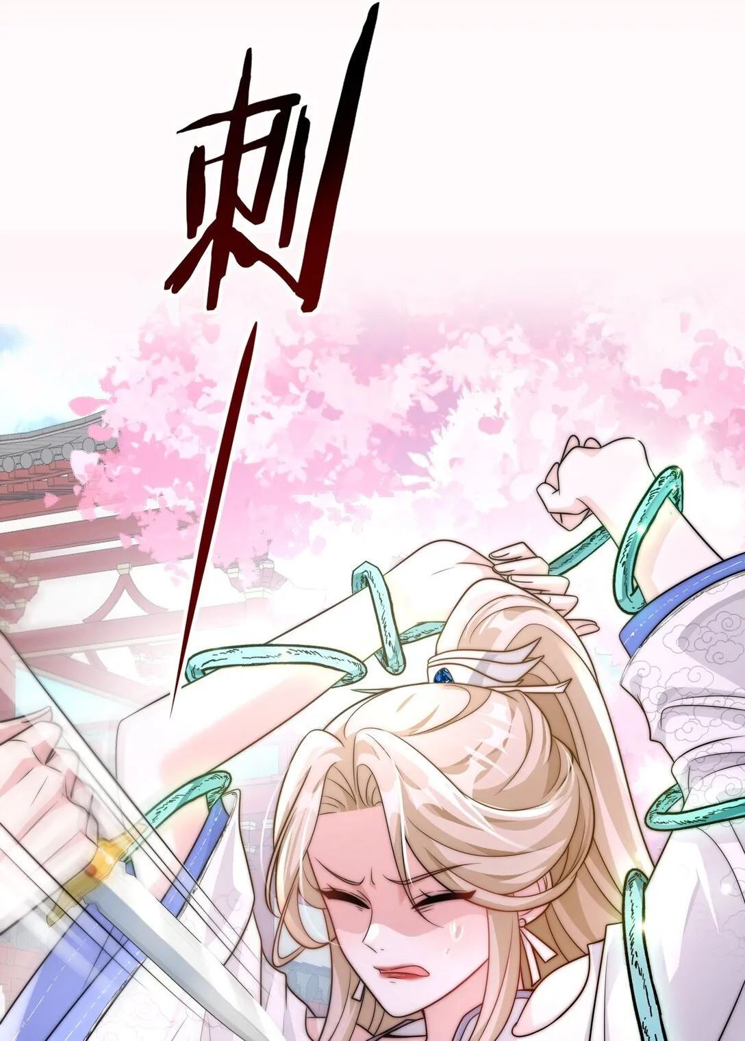 001 穿越成必死白月光？38
