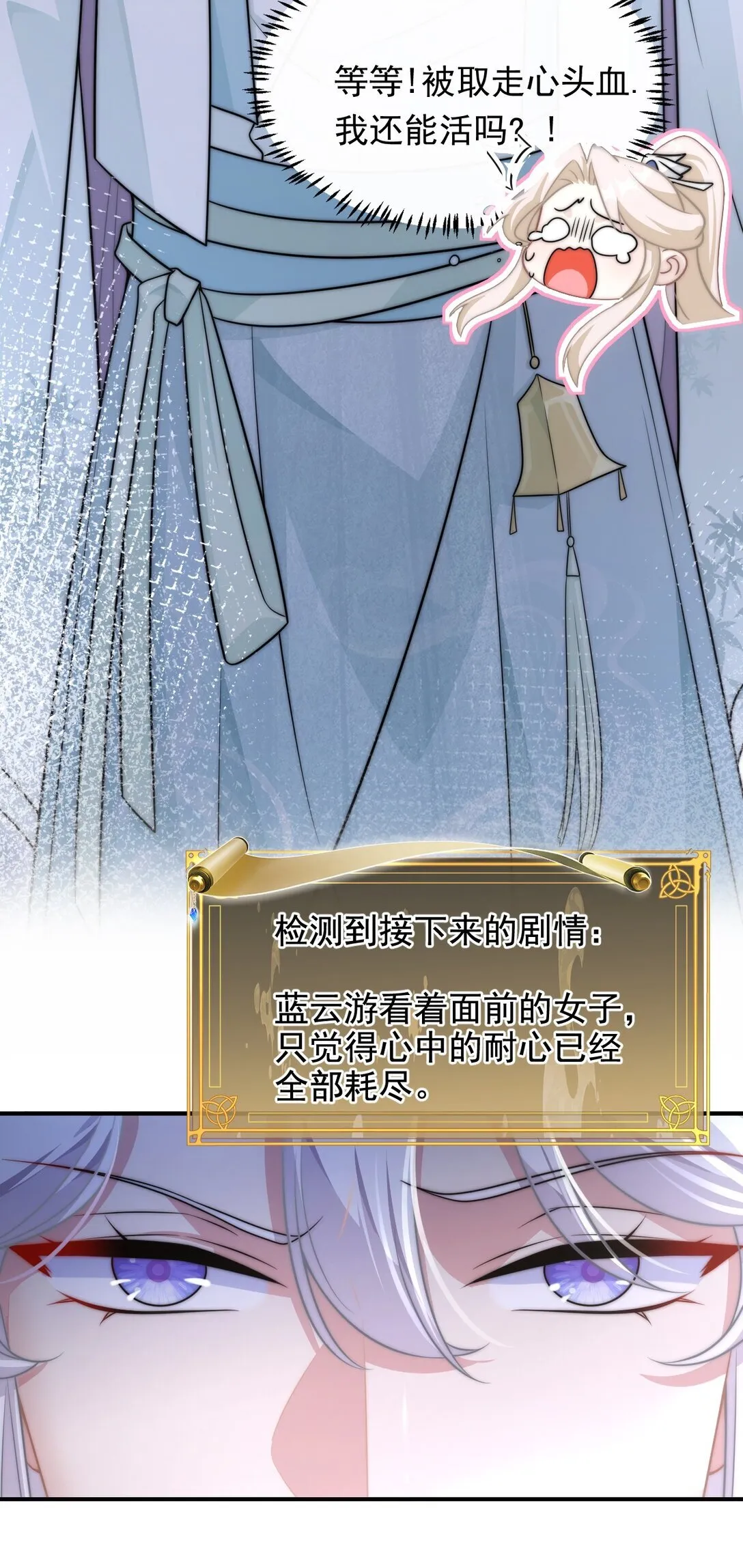 001 穿越成必死白月光？18