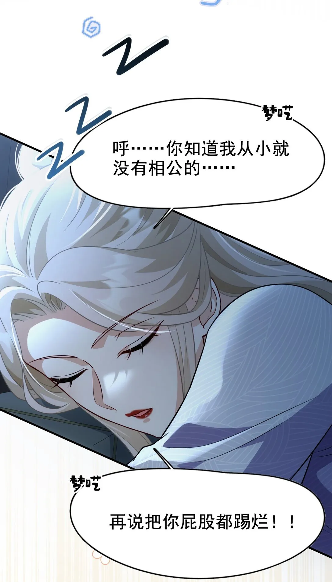 007 报仇趁现在24