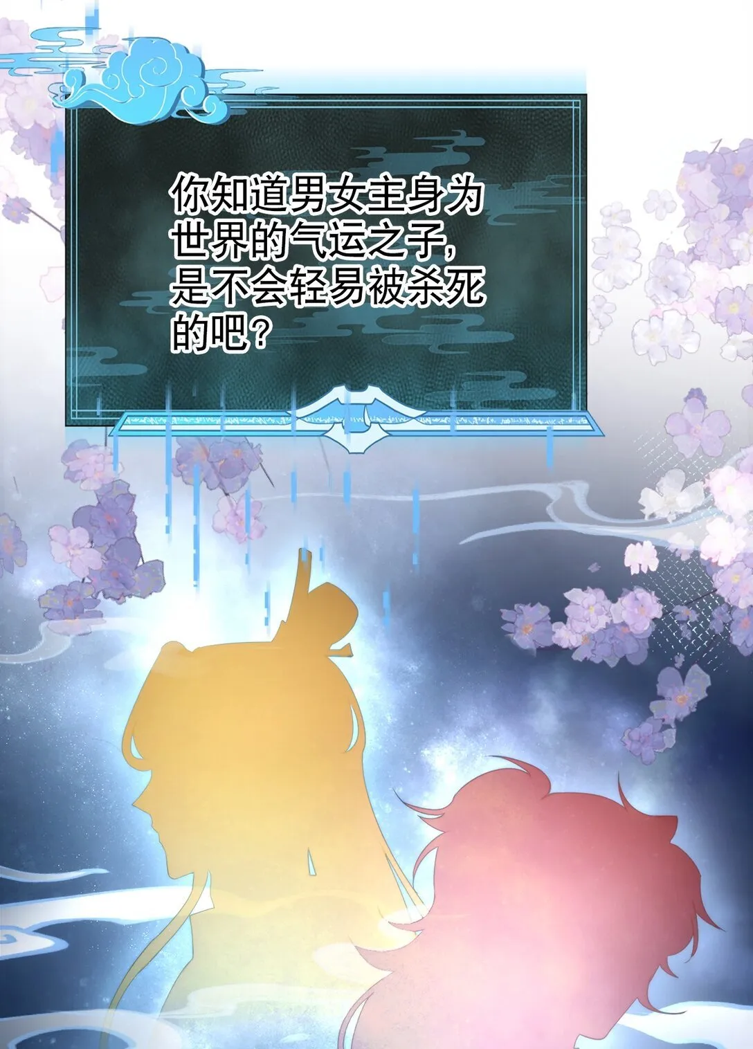 006 这可恶的主角光环！7