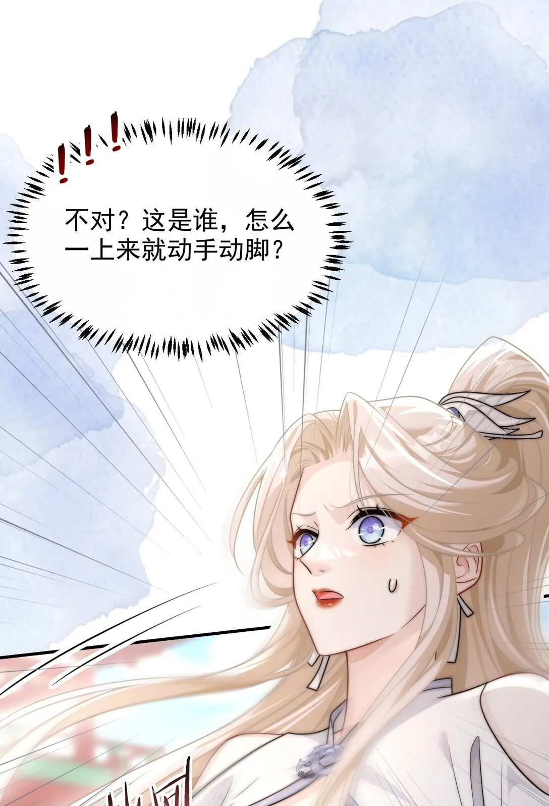 001 穿越成必死白月光？8