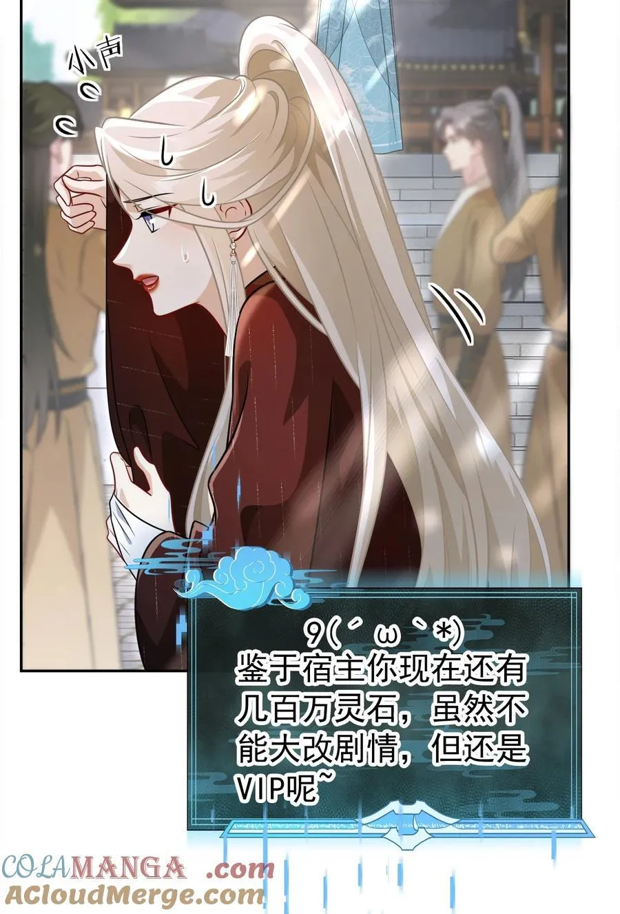 011 宿主你想做什么21