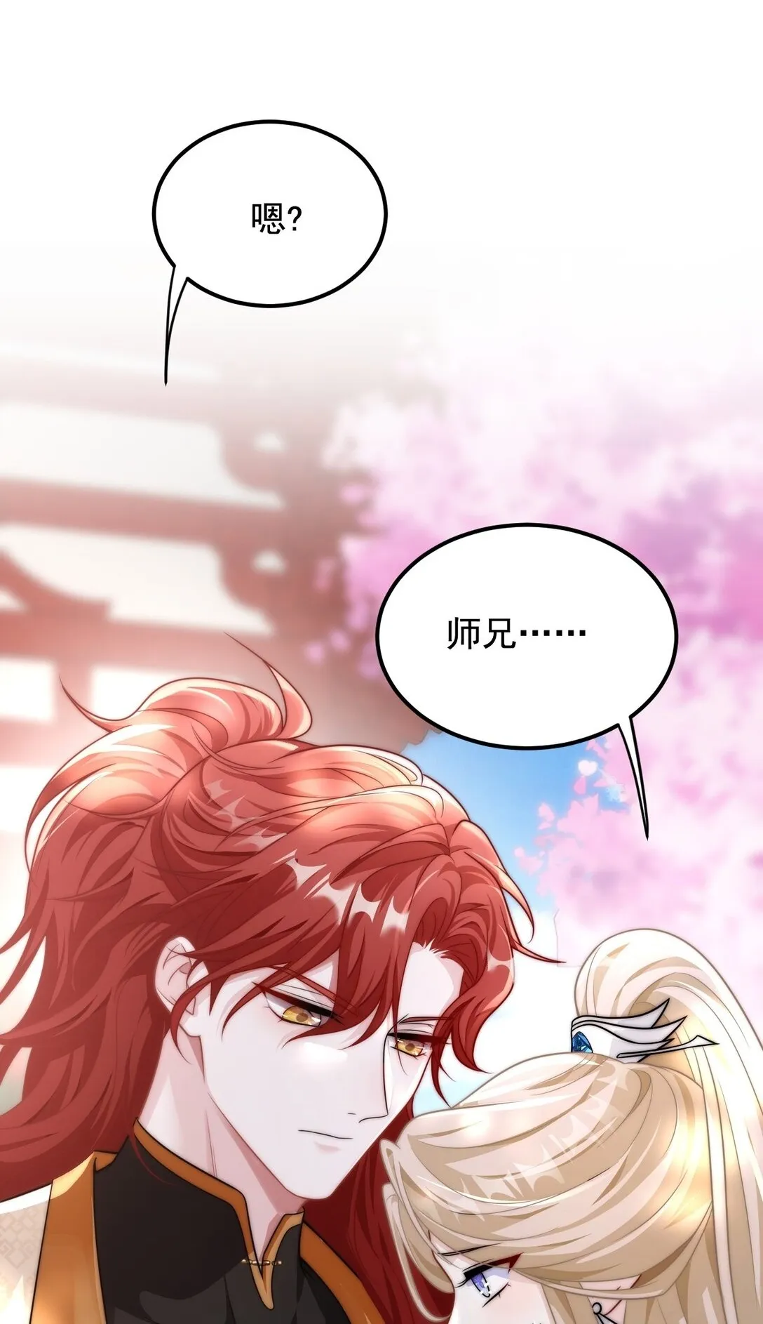 001 穿越成必死白月光？49