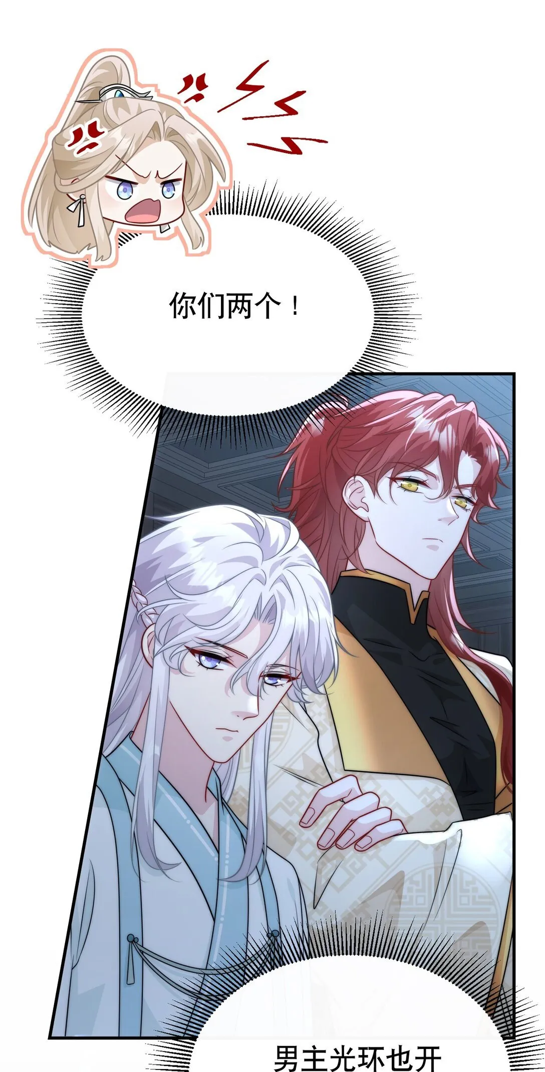 006 这可恶的主角光环！21
