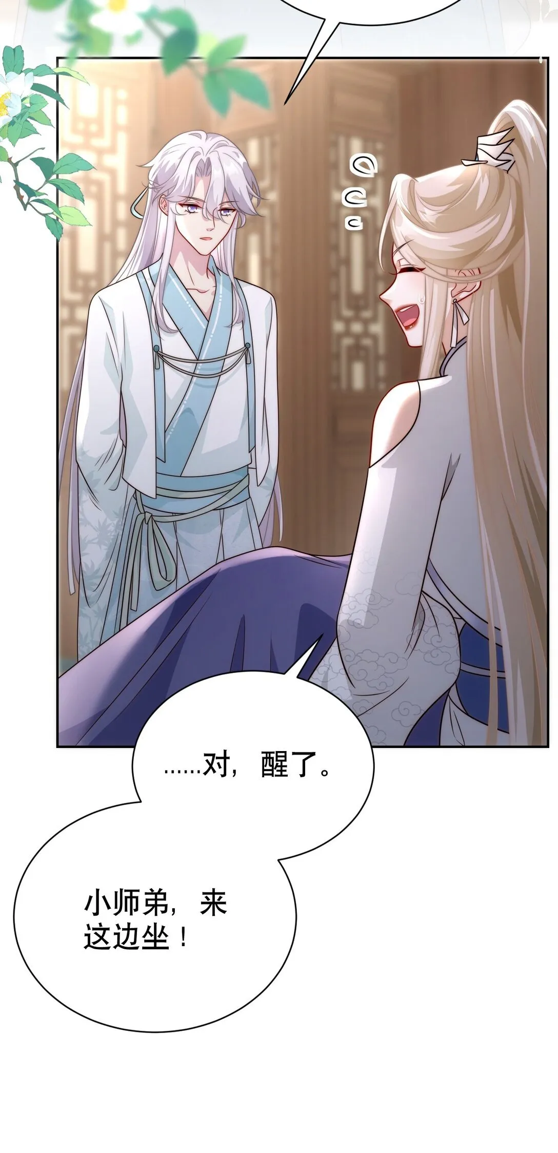 004 好感度？24