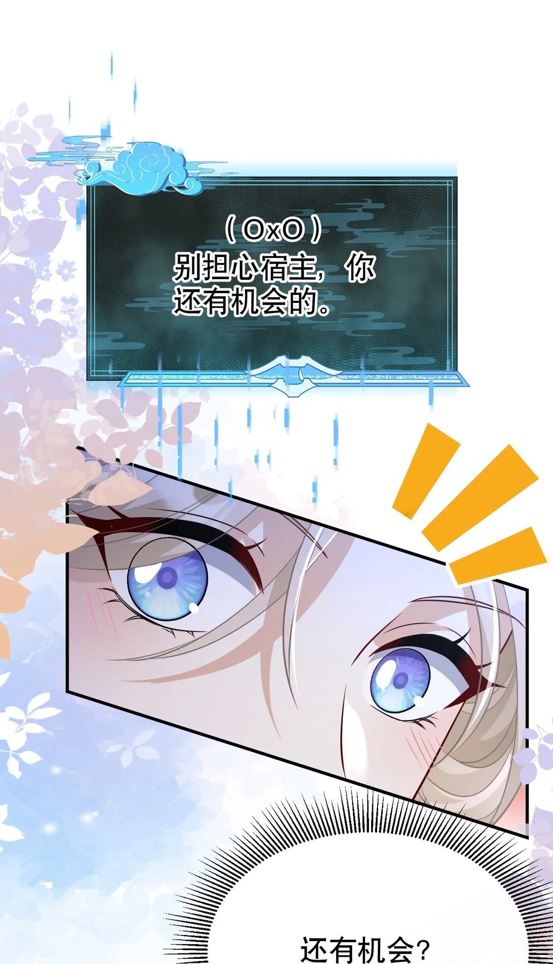 006 这可恶的主角光环！44