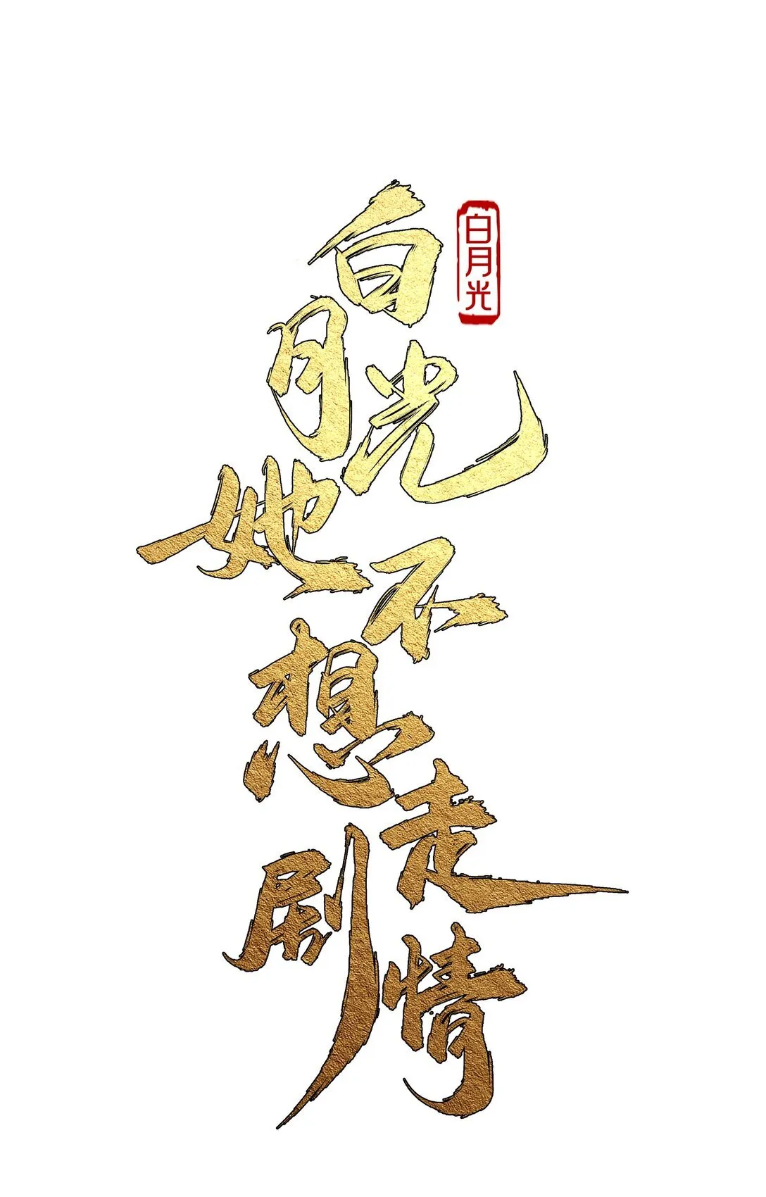 008 还不够40