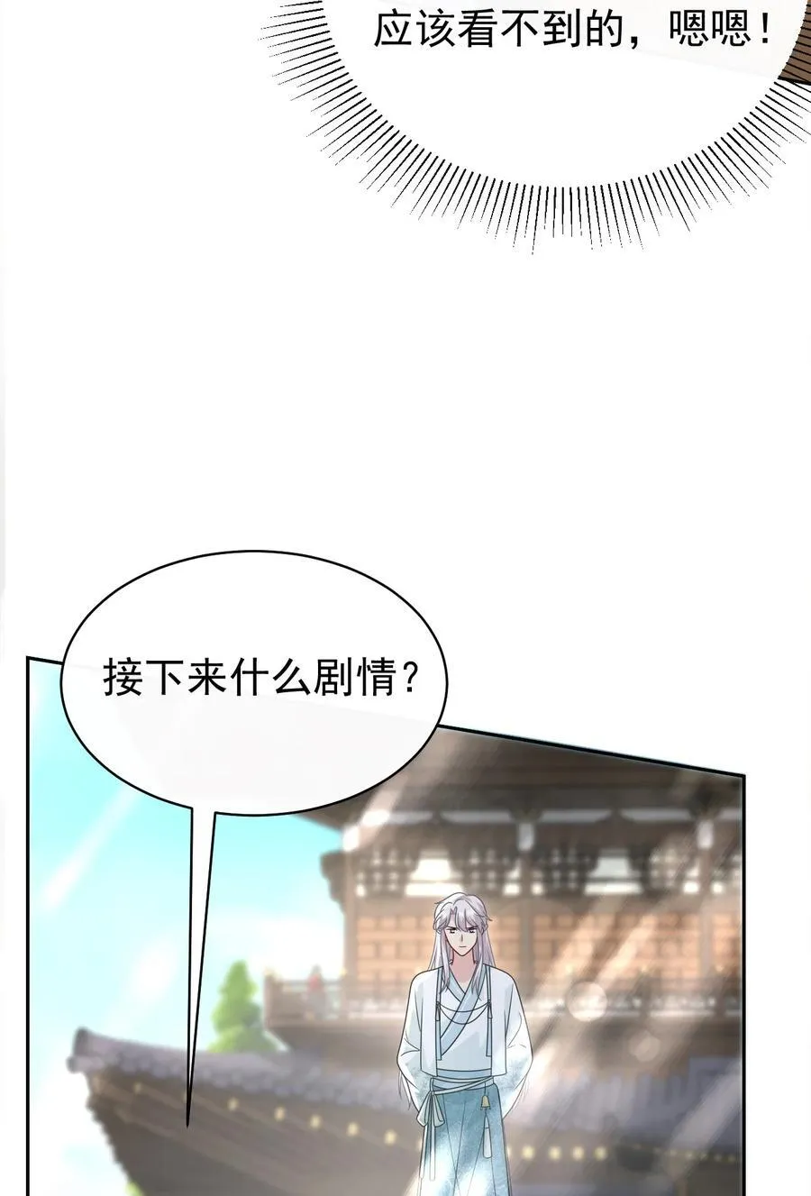 011 宿主你想做什么20