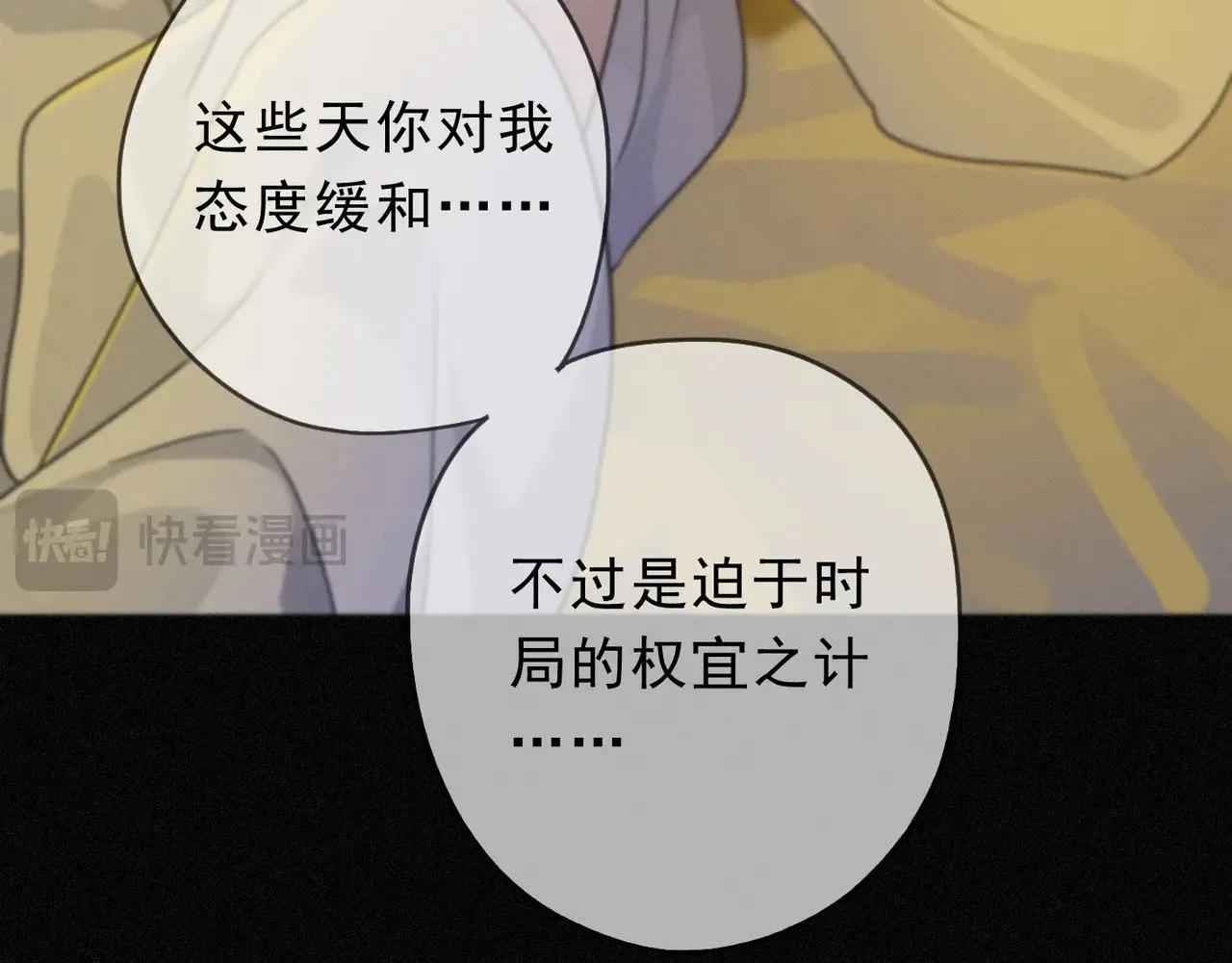 第16话 信息素紊乱165