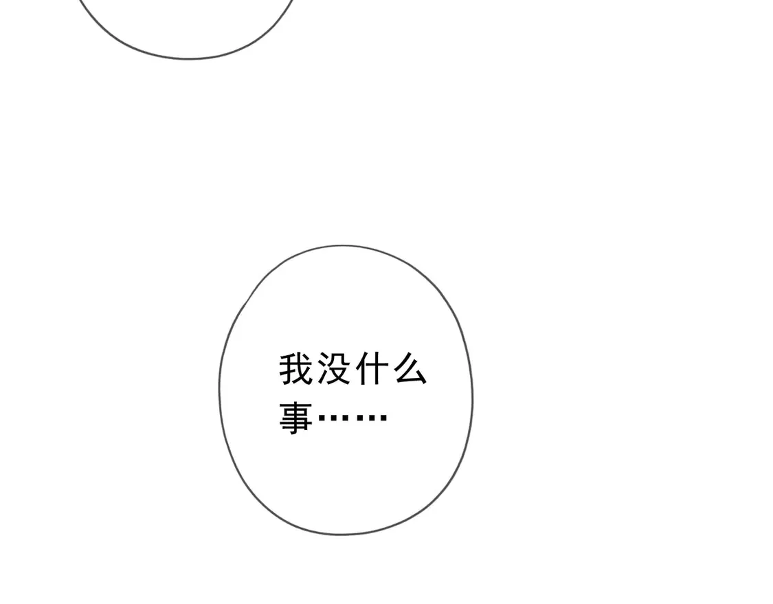08 不能对他动情！23