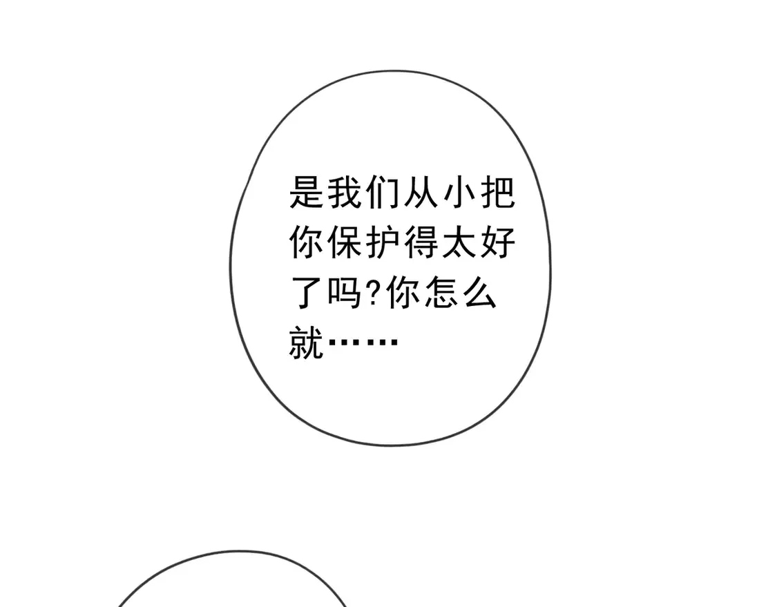 08 不能对他动情！48