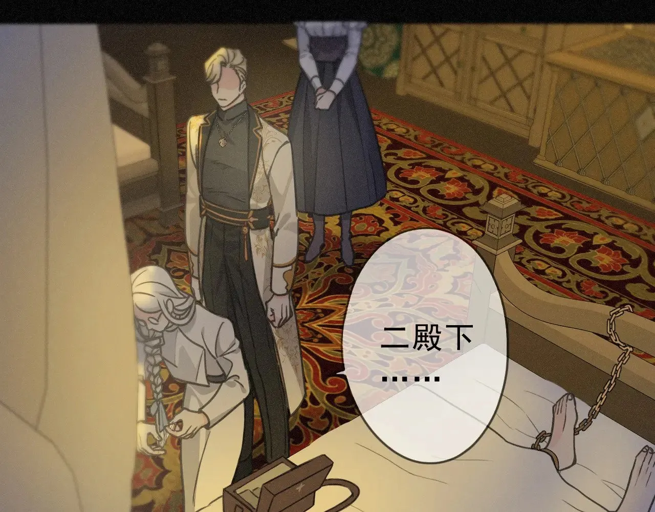 第16话 信息素紊乱114