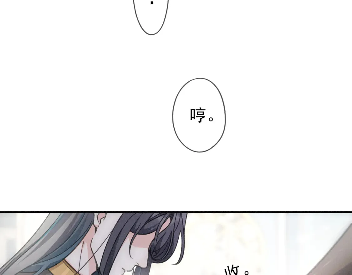 08 不能对他动情！17
