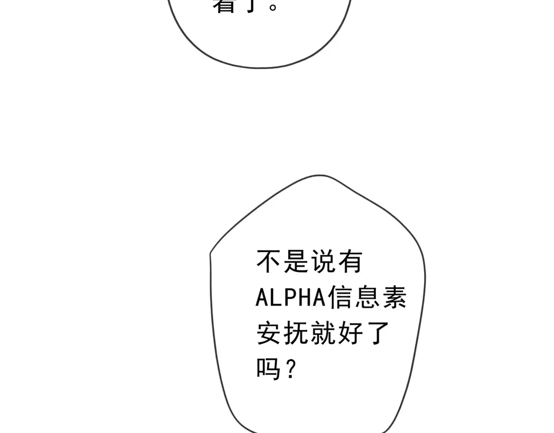 08 不能对他动情！7